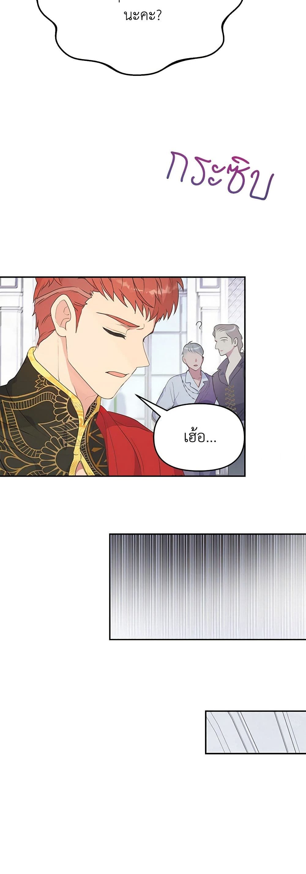 Forget My Husband, I’ll Go Make Money ตอนที่ 28 20