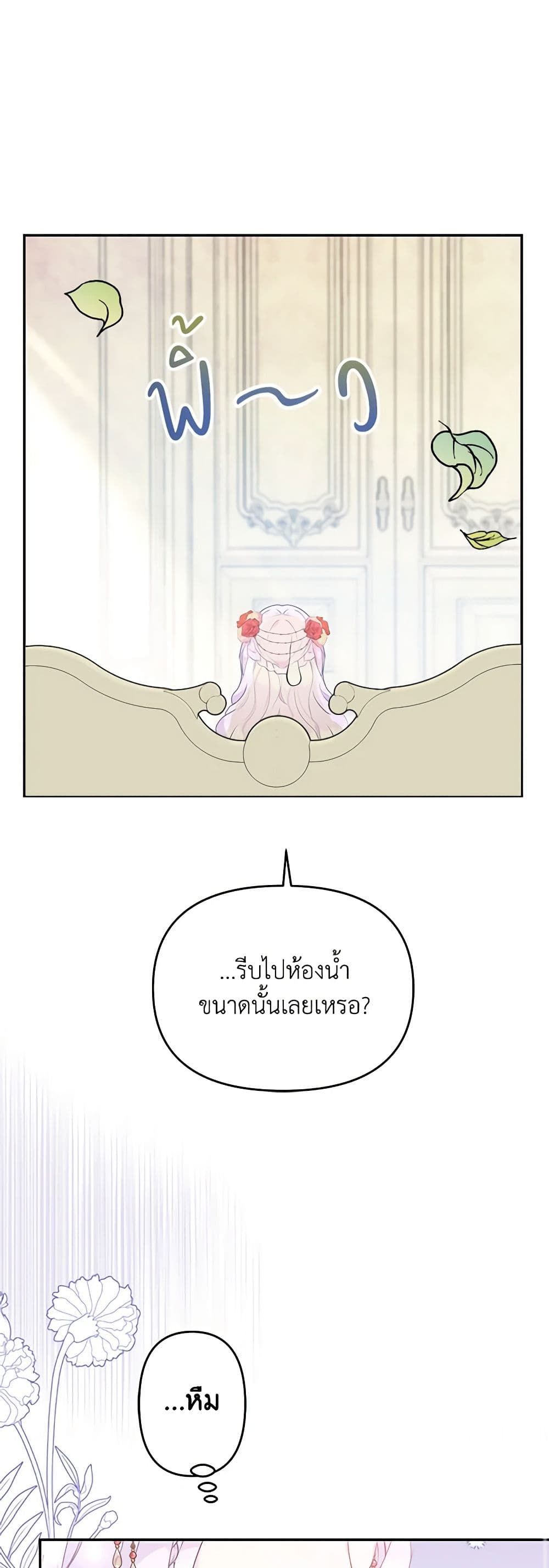 Forget My Husband, I’ll Go Make Money ตอนที่ 28 15