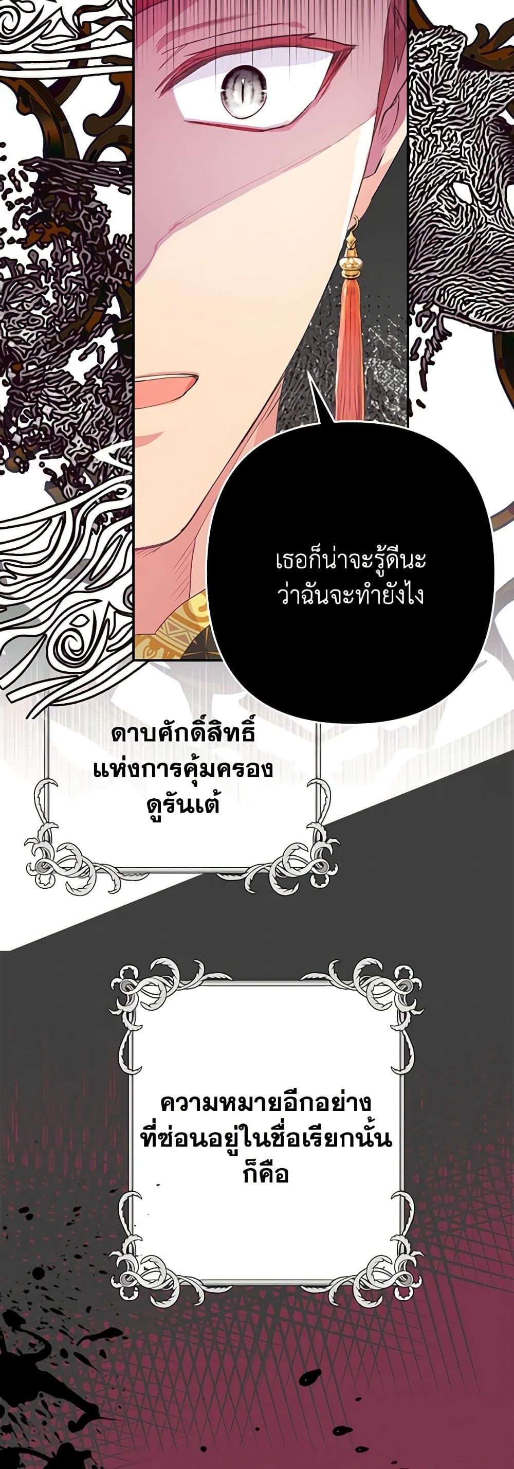 Forget My Husband, I’ll Go Make Money ตอนที่ 28 29