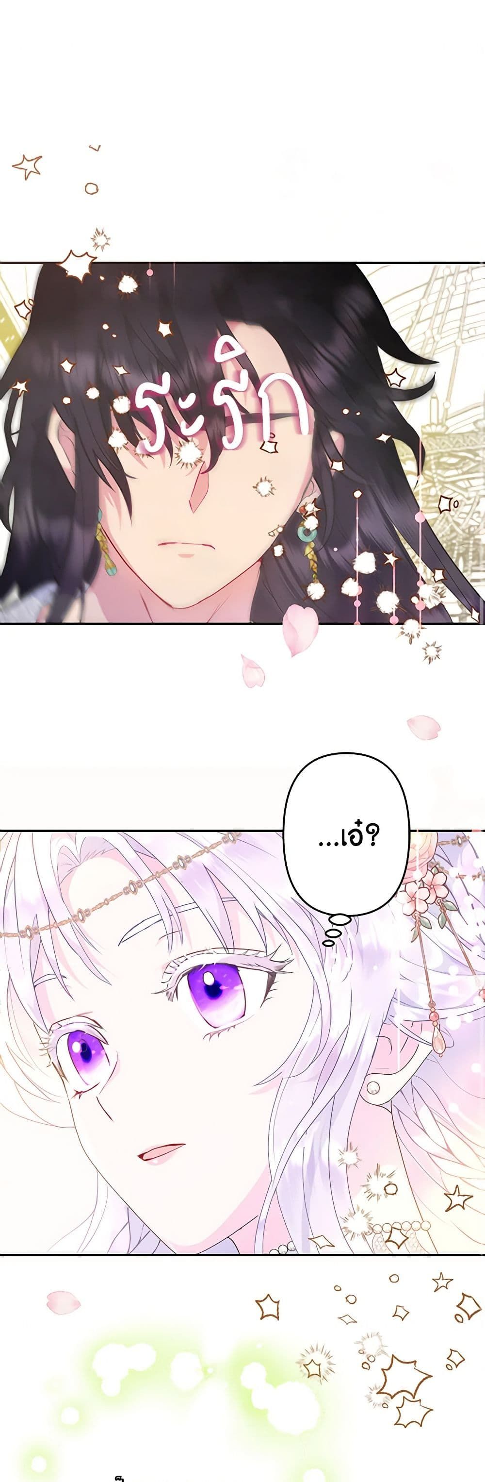 Forget My Husband, I’ll Go Make Money ตอนที่ 29 2