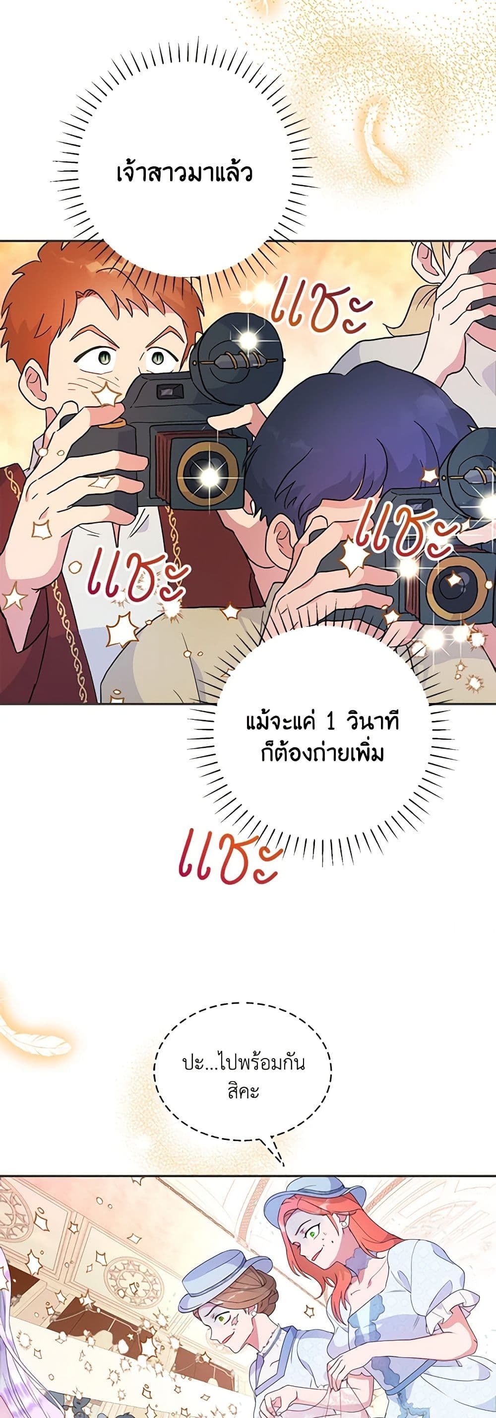 Forget My Husband, I’ll Go Make Money ตอนที่ 28 38