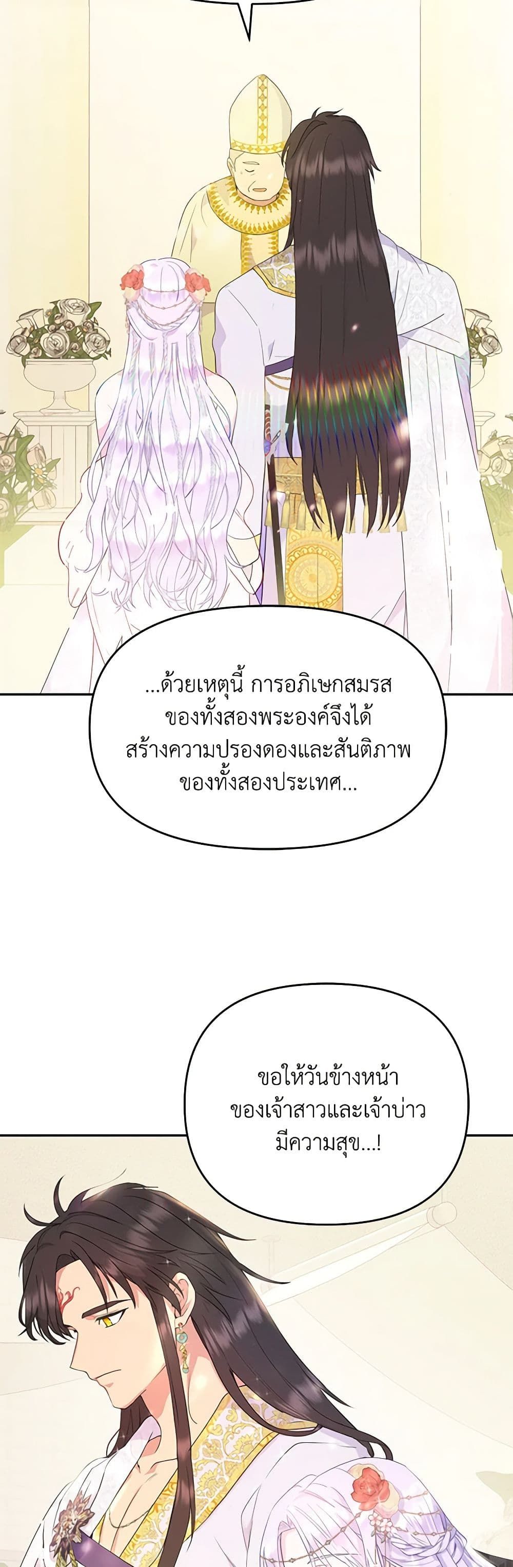 Forget My Husband, I’ll Go Make Money ตอนที่ 29 6