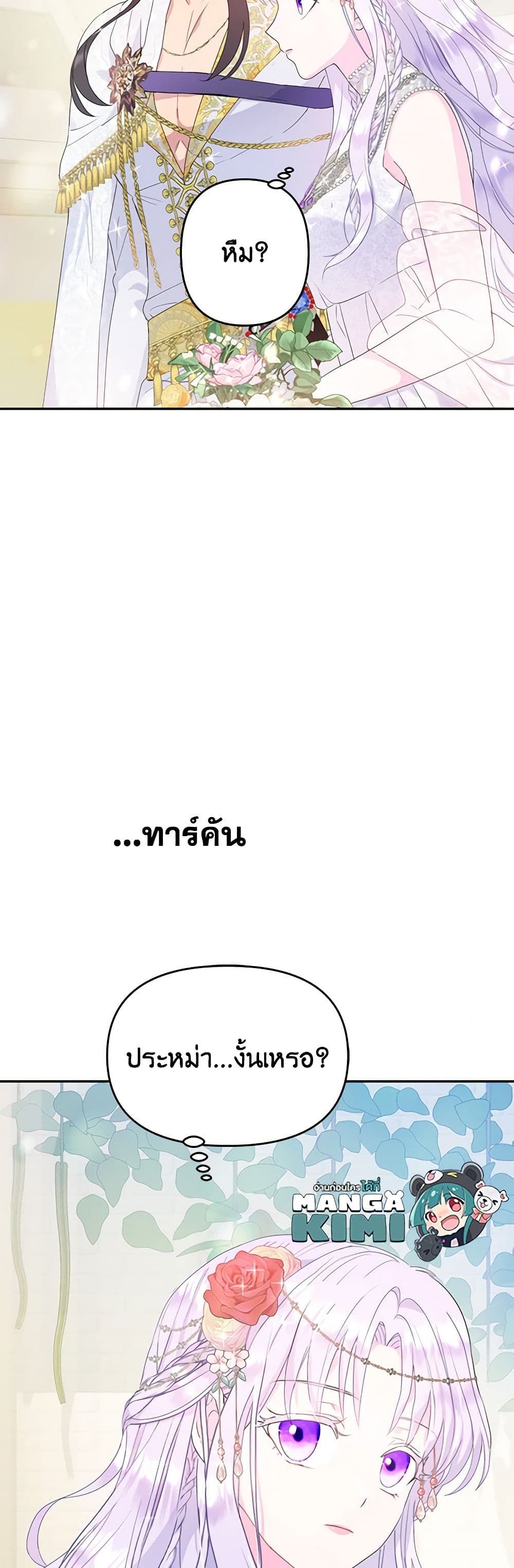 Forget My Husband, I’ll Go Make Money ตอนที่ 29 10