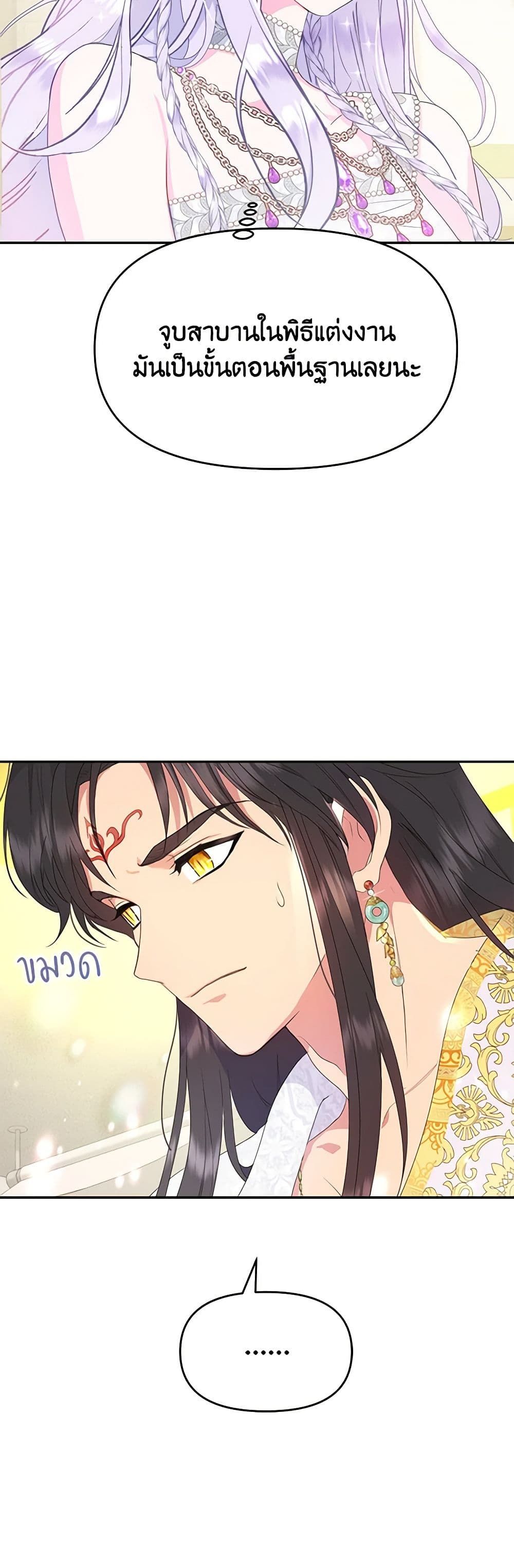 Forget My Husband, I’ll Go Make Money ตอนที่ 29 11