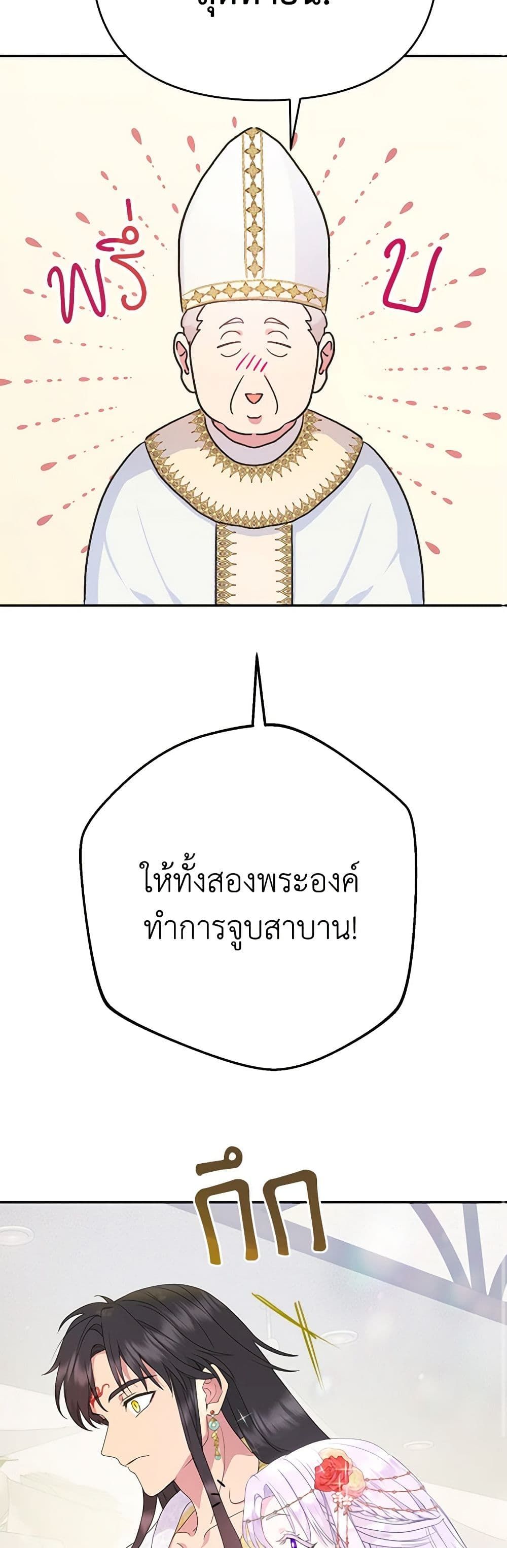 Forget My Husband, I’ll Go Make Money ตอนที่ 29 9