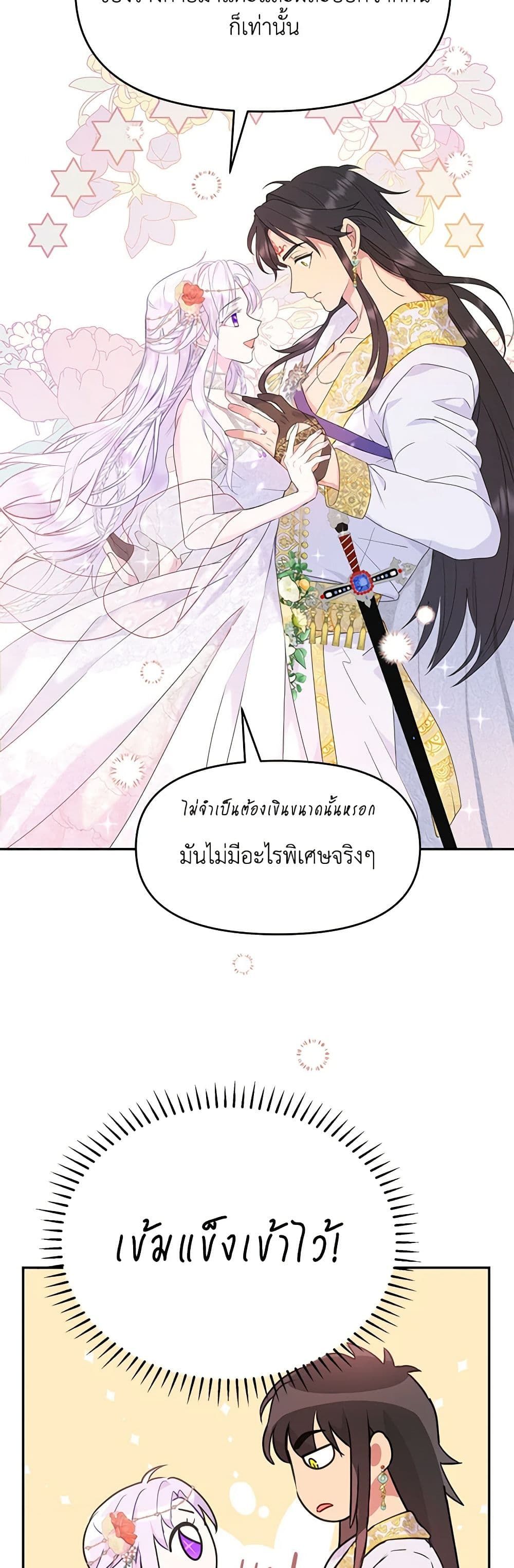 Forget My Husband, I’ll Go Make Money ตอนที่ 29 14