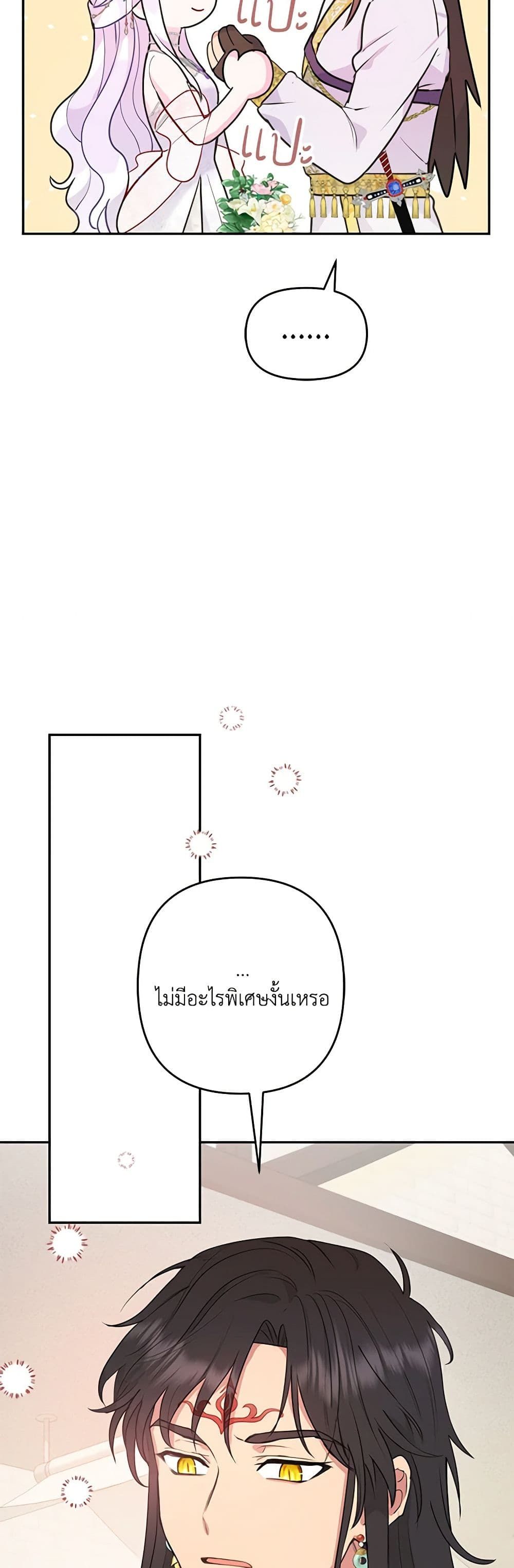 Forget My Husband, I’ll Go Make Money ตอนที่ 29 15