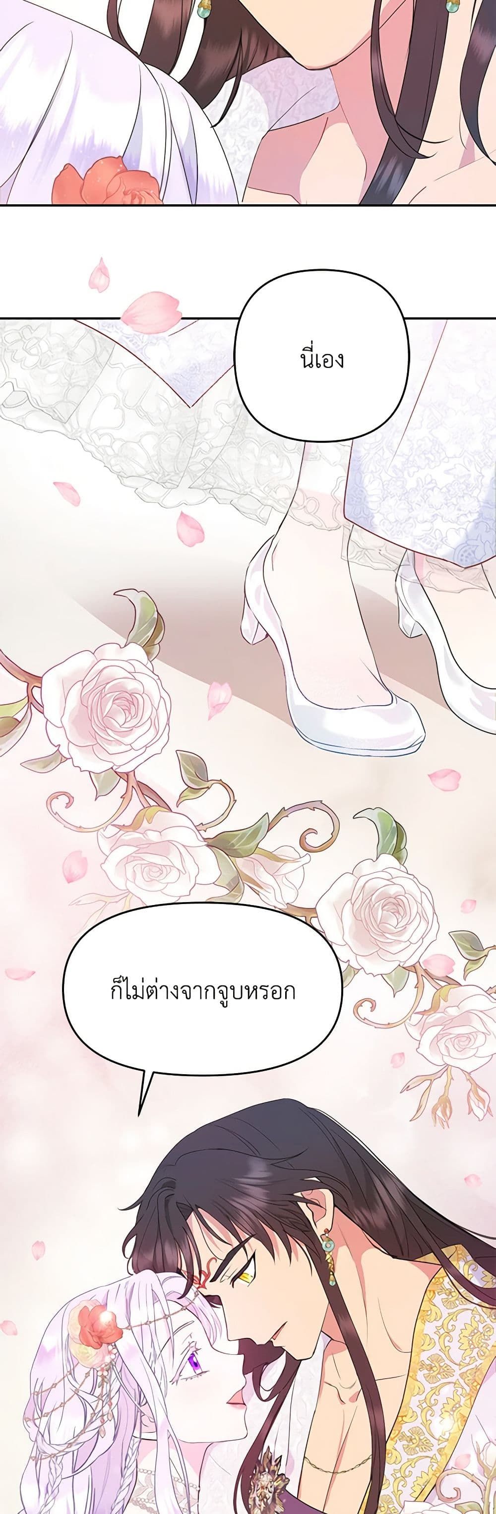 Forget My Husband, I’ll Go Make Money ตอนที่ 29 18
