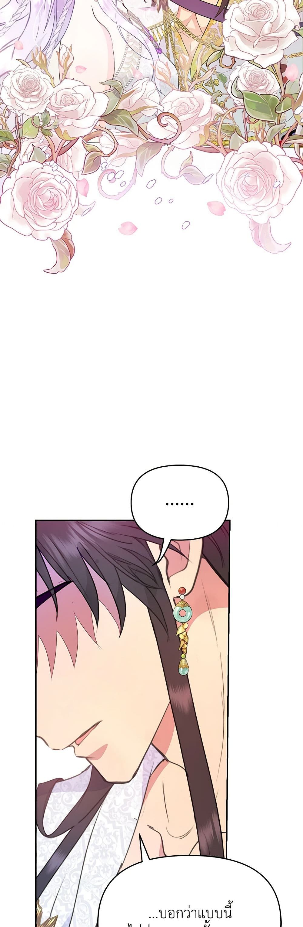Forget My Husband, I’ll Go Make Money ตอนที่ 29 19