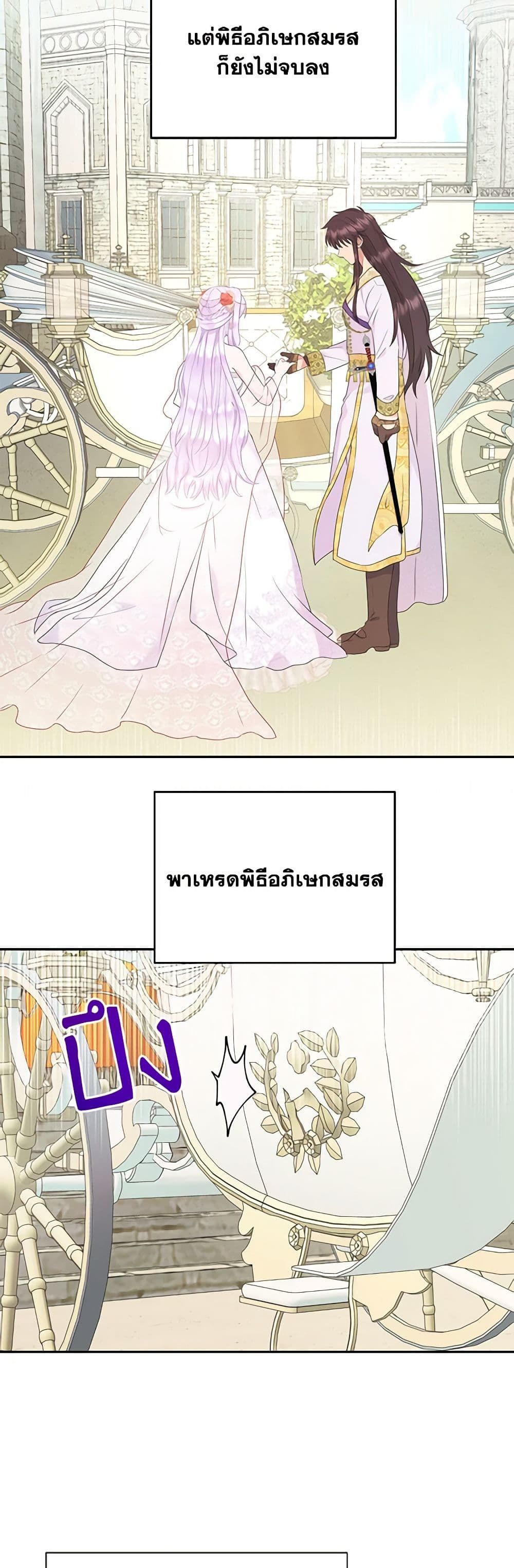 Forget My Husband, I’ll Go Make Money ตอนที่ 29 26