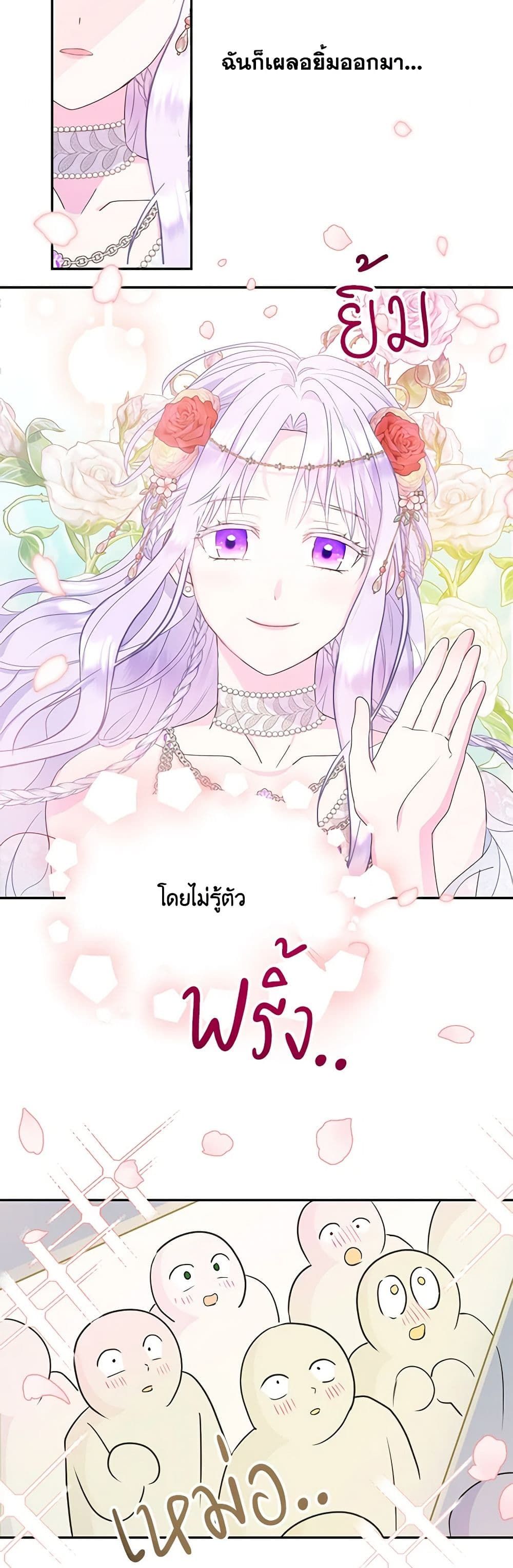 Forget My Husband, I’ll Go Make Money ตอนที่ 29 34