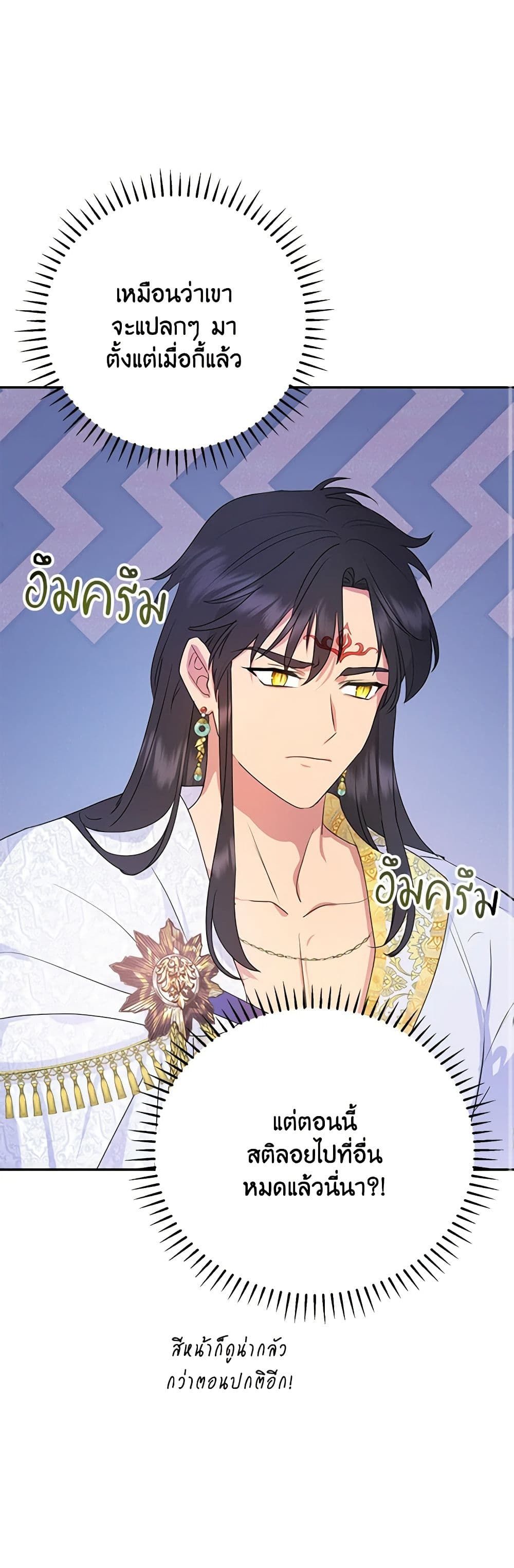 Forget My Husband, I’ll Go Make Money ตอนที่ 29 37