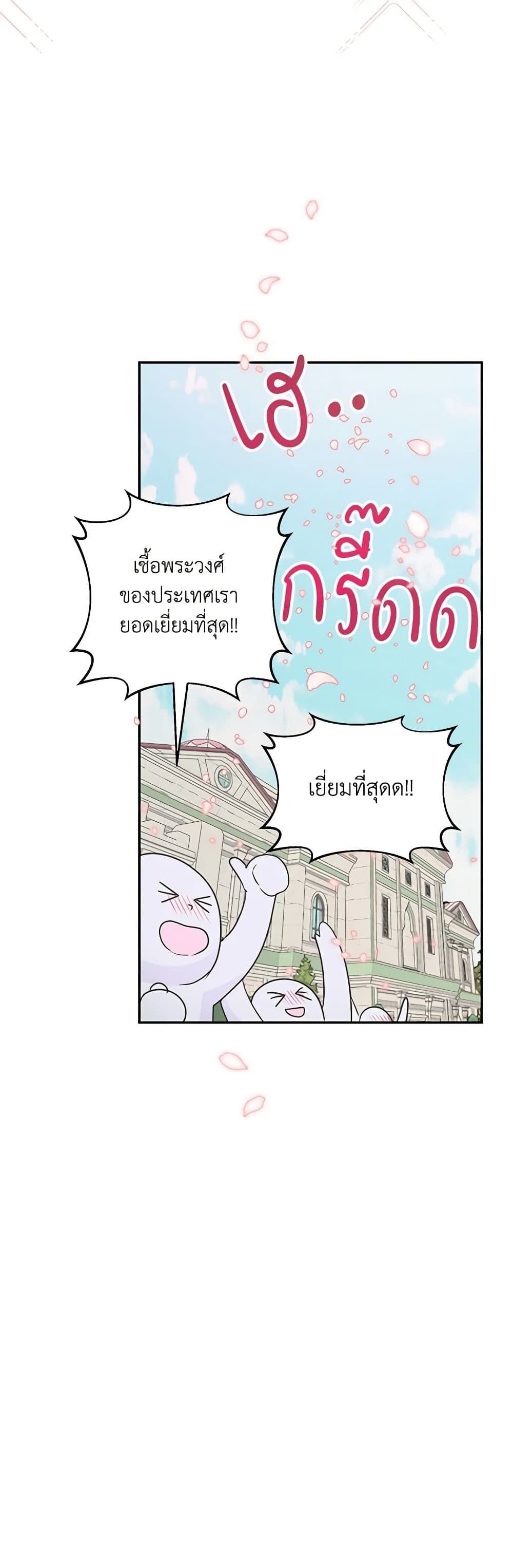 Forget My Husband, I’ll Go Make Money ตอนที่ 29 35