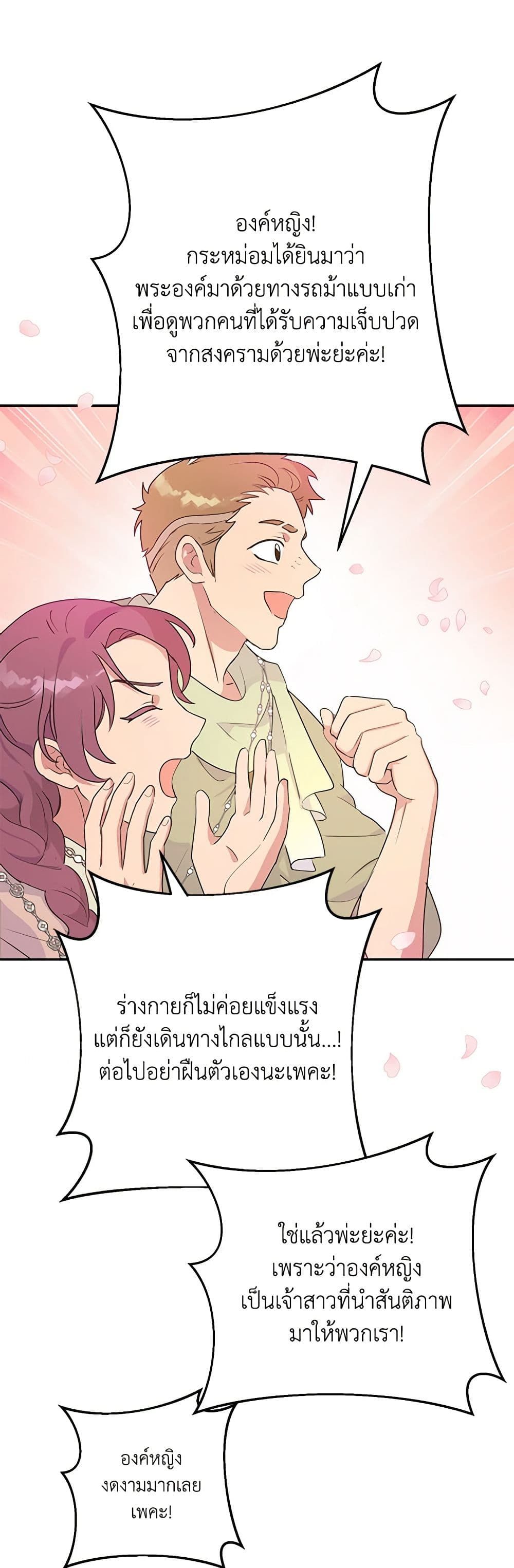 Forget My Husband, I’ll Go Make Money ตอนที่ 29 31