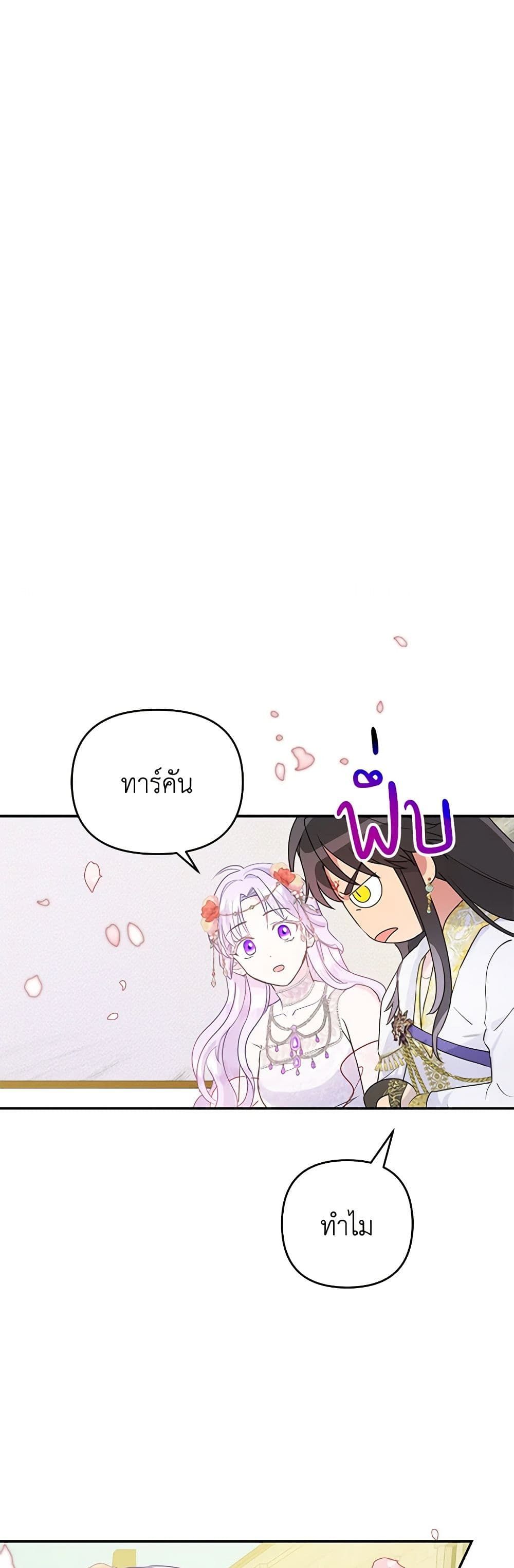 Forget My Husband, I’ll Go Make Money ตอนที่ 29 38