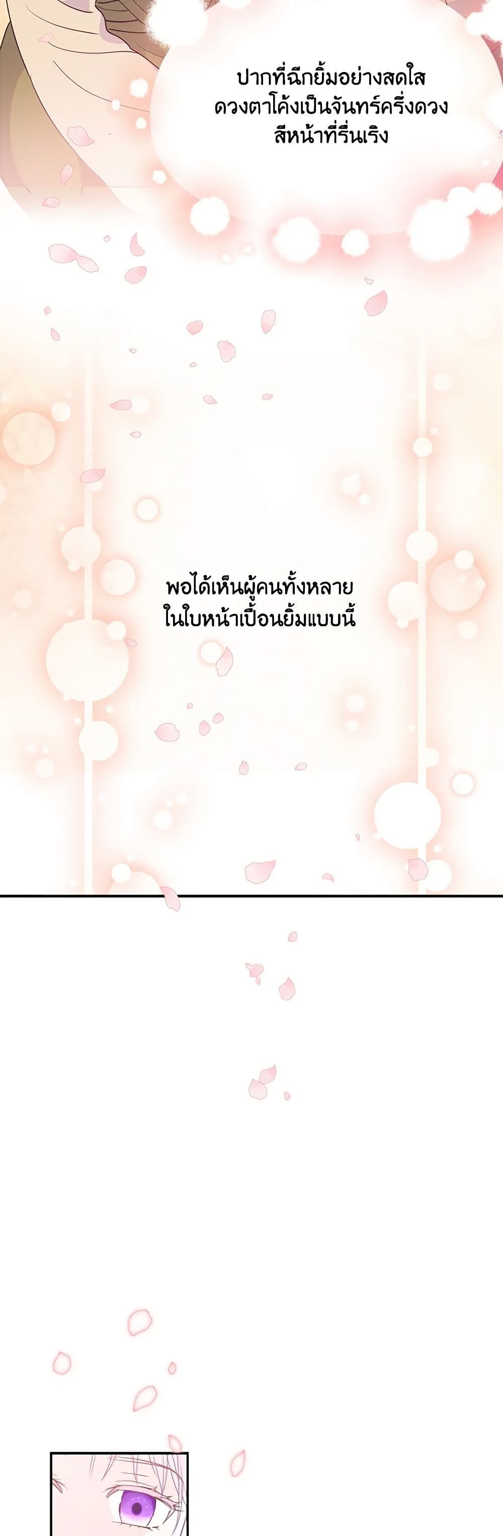 Forget My Husband, I’ll Go Make Money ตอนที่ 29 33