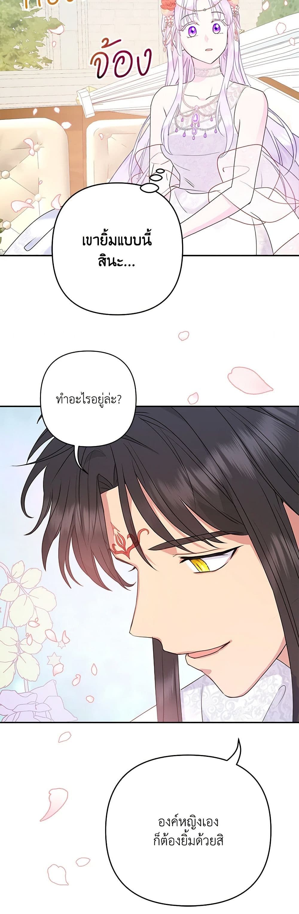 Forget My Husband, I’ll Go Make Money ตอนที่ 29 44