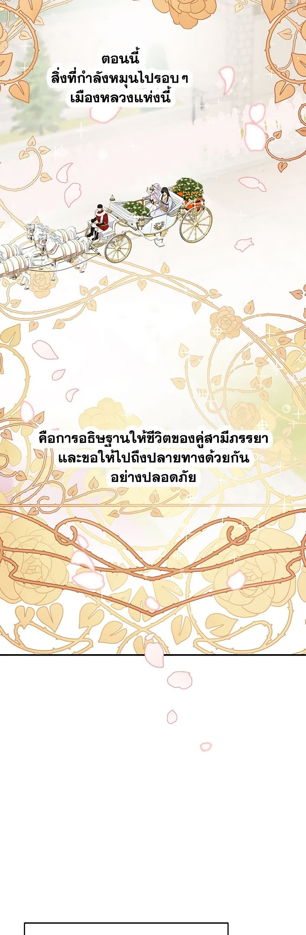 Forget My Husband, I’ll Go Make Money ตอนที่ 29 46