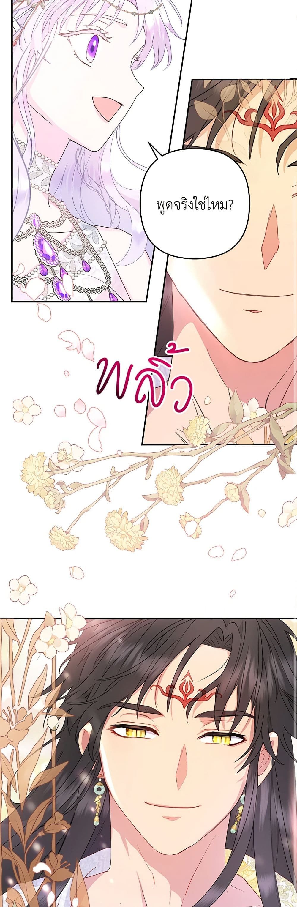 Forget My Husband, I’ll Go Make Money ตอนที่ 29 43