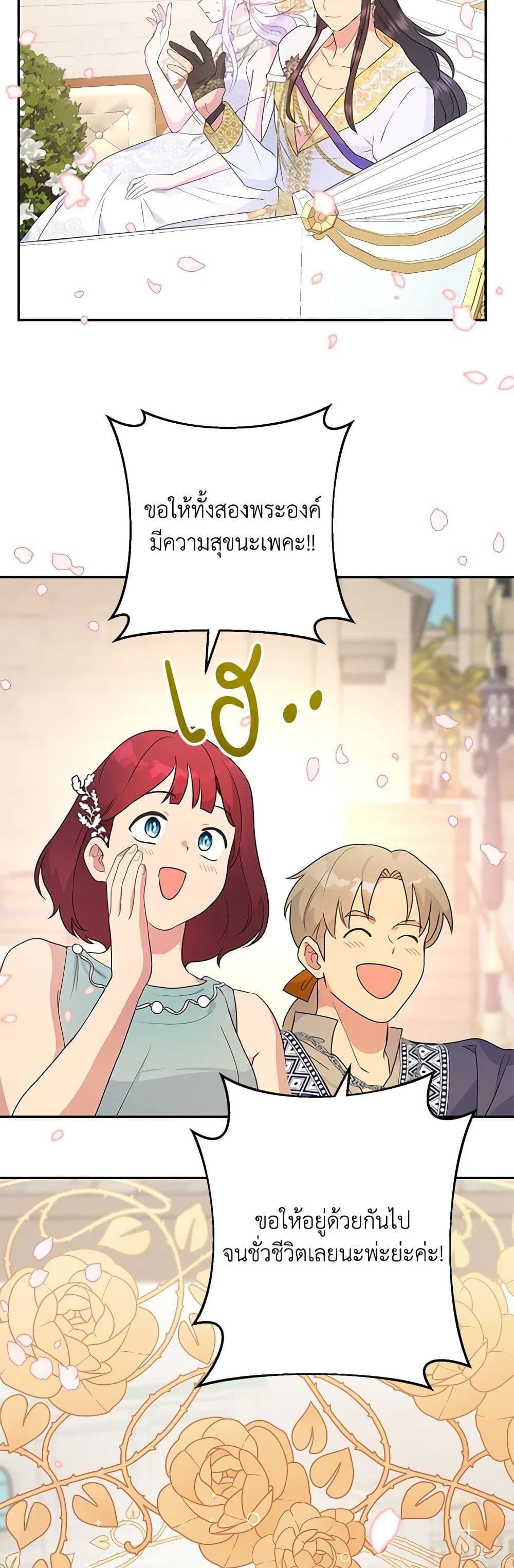 Forget My Husband, I’ll Go Make Money ตอนที่ 29 45