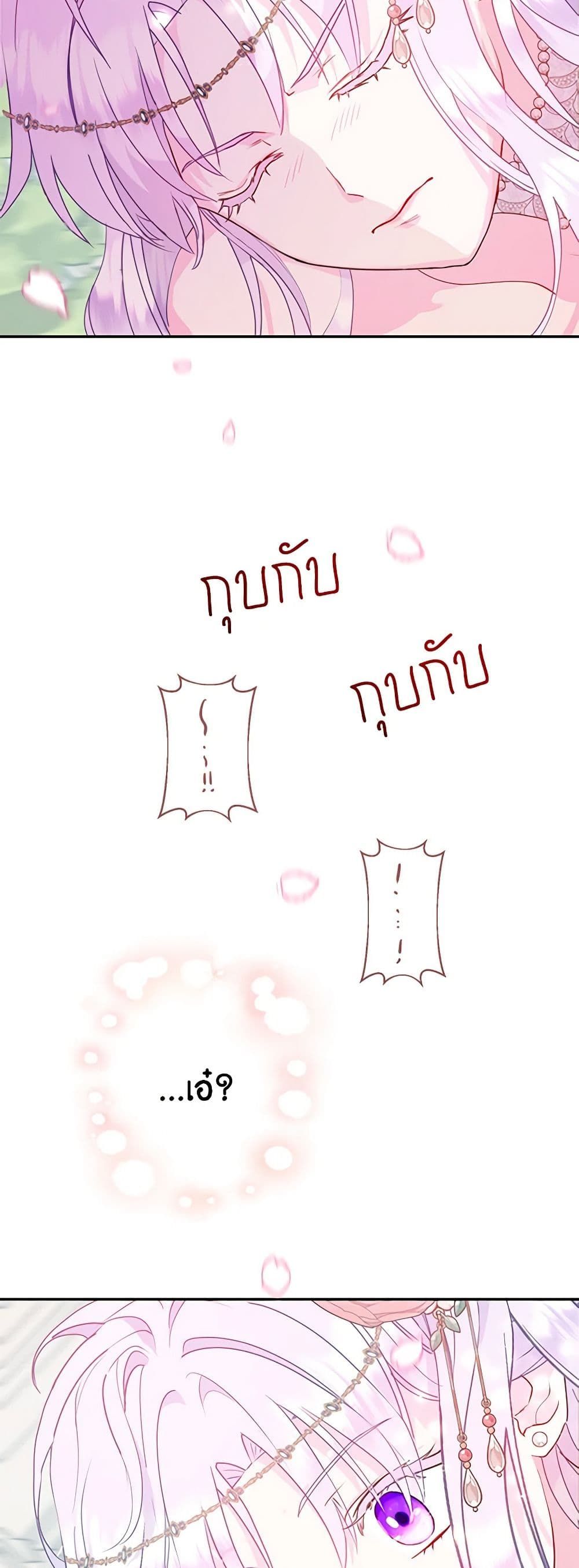 Forget My Husband, I’ll Go Make Money ตอนที่ 30 5