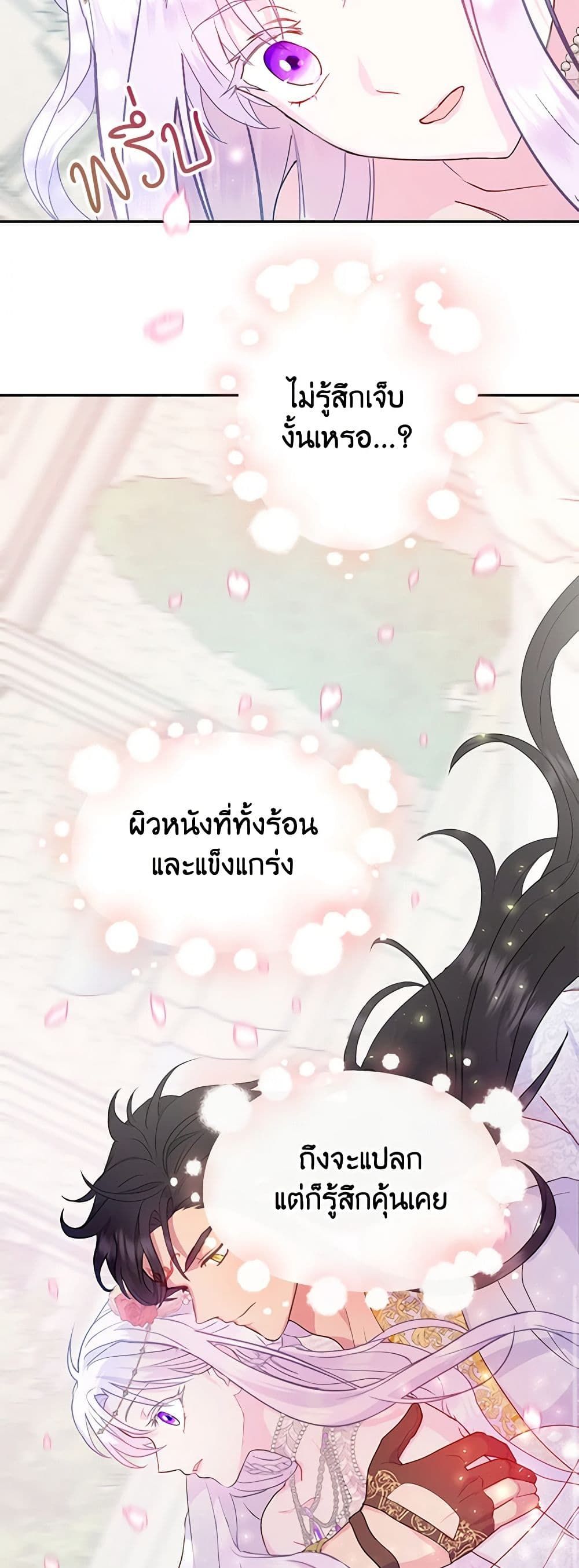 Forget My Husband, I’ll Go Make Money ตอนที่ 30 6