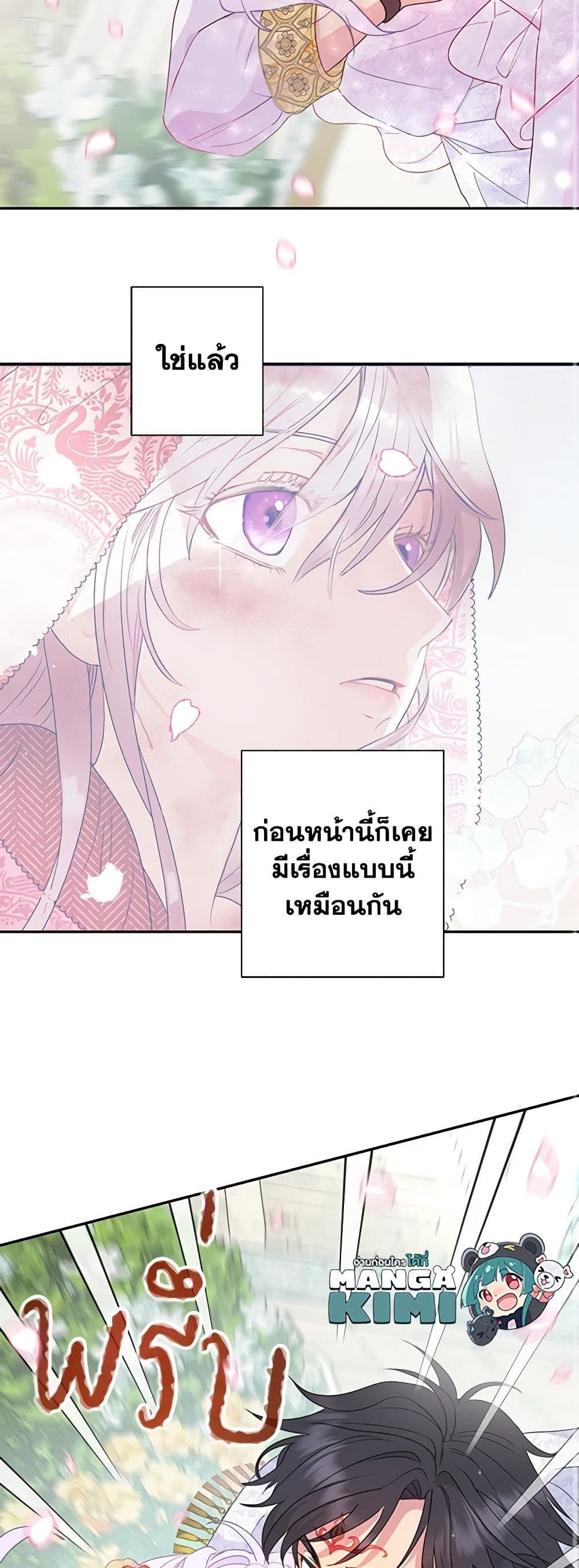 Forget My Husband, I’ll Go Make Money ตอนที่ 30 7