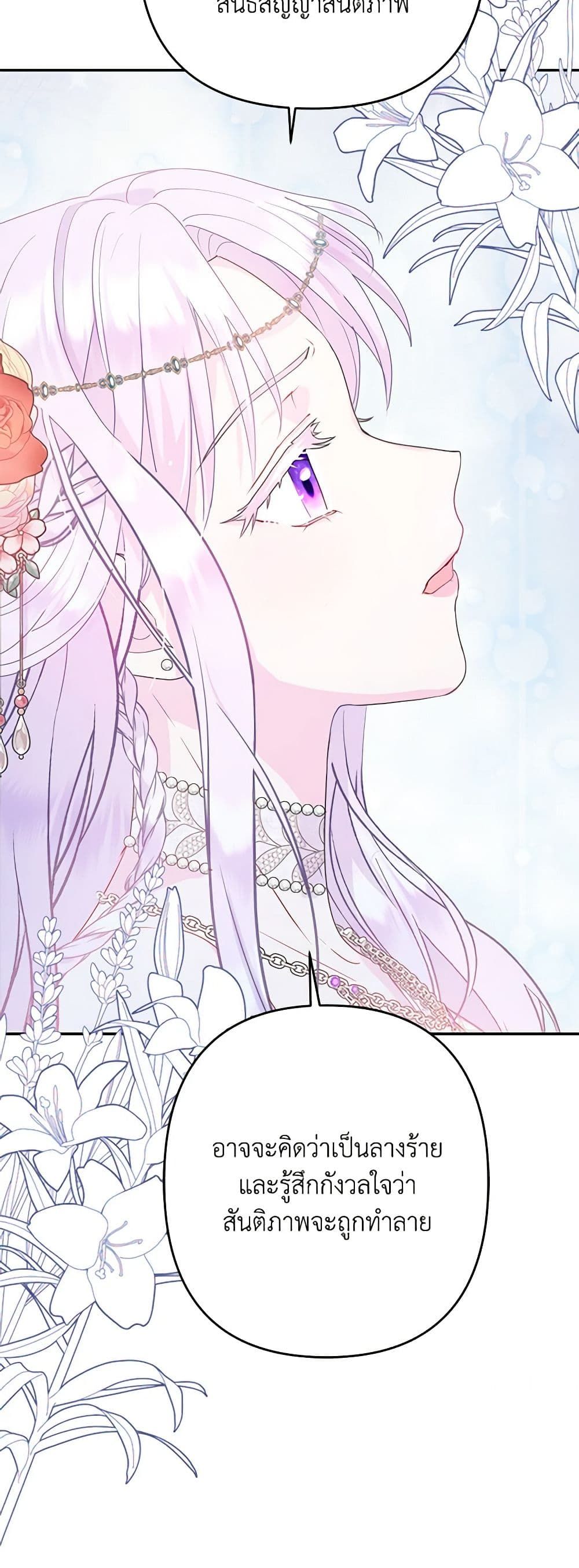 Forget My Husband, I’ll Go Make Money ตอนที่ 30 17