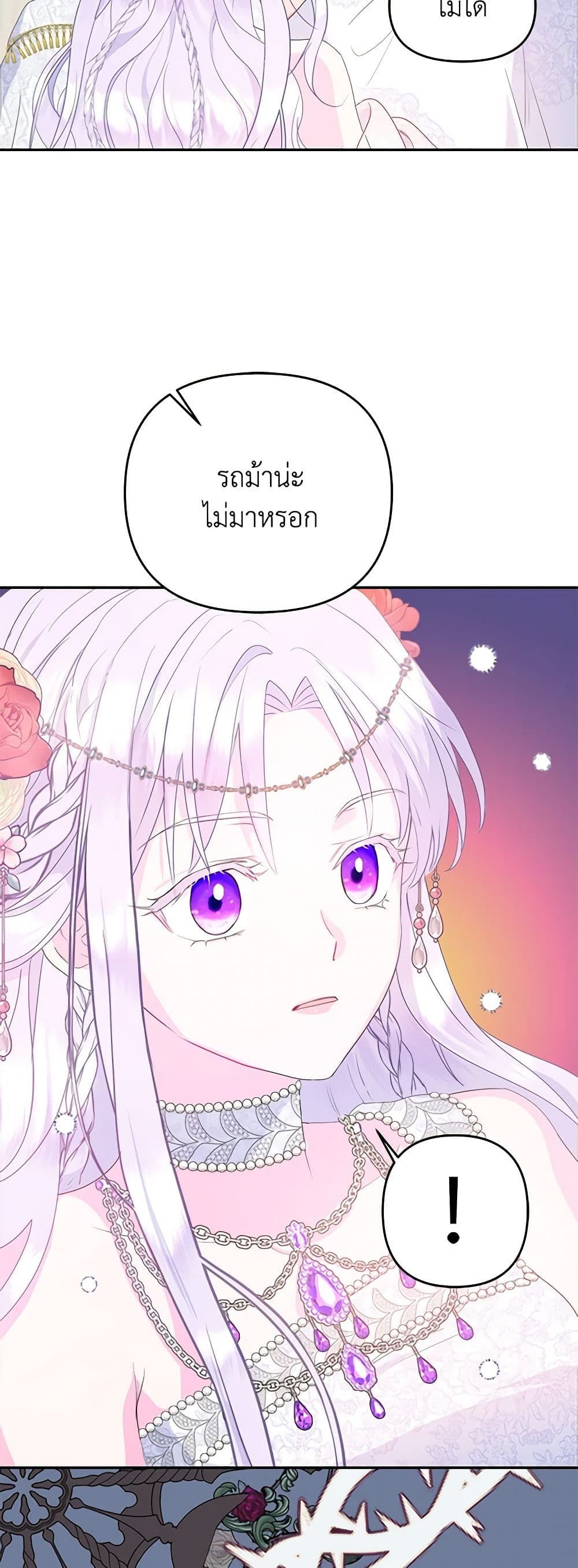 Forget My Husband, I’ll Go Make Money ตอนที่ 30 19