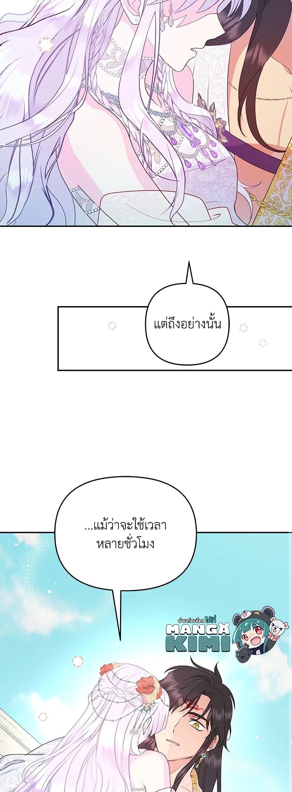 Forget My Husband, I’ll Go Make Money ตอนที่ 30 24