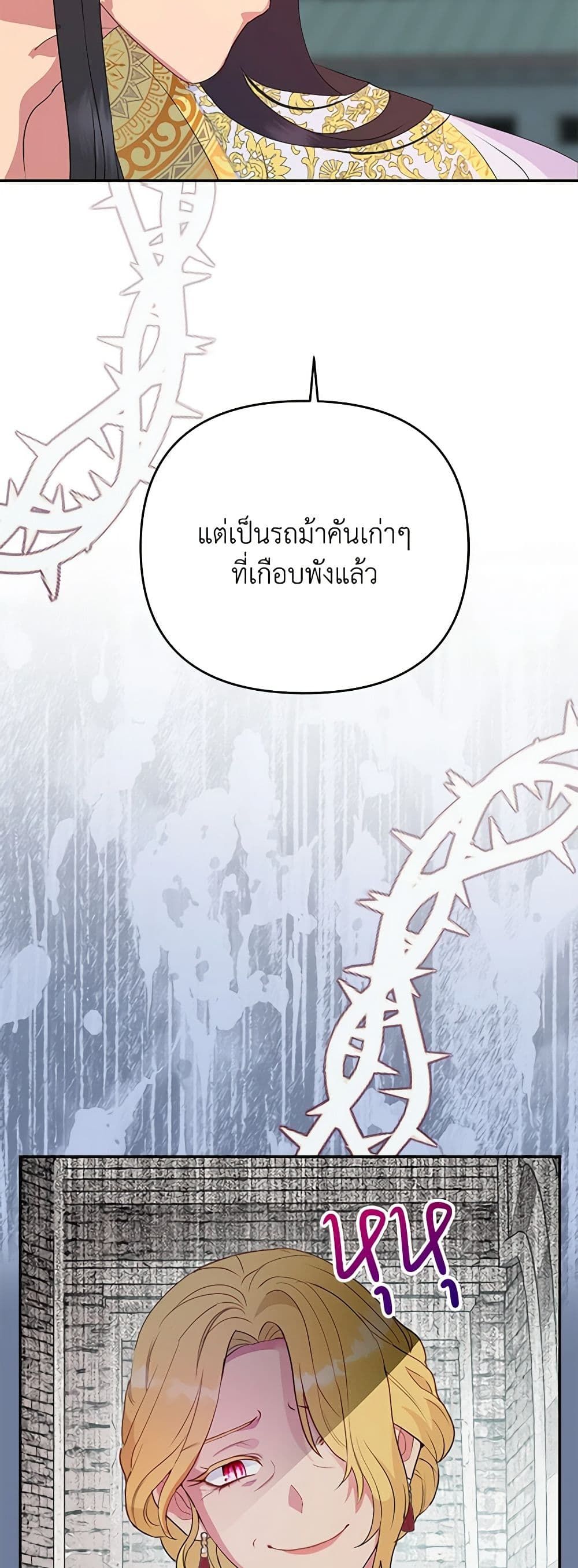 Forget My Husband, I’ll Go Make Money ตอนที่ 30 21