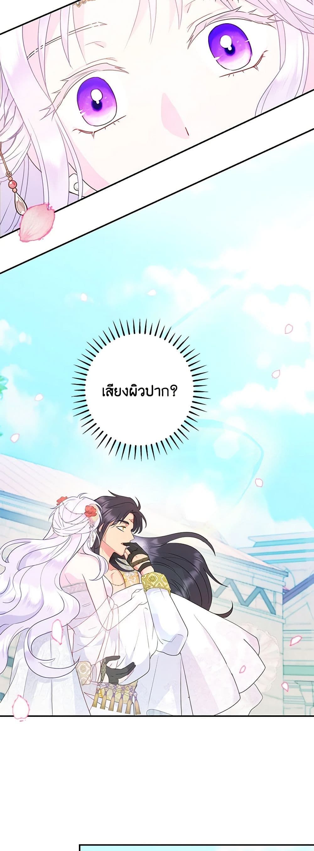 Forget My Husband, I’ll Go Make Money ตอนที่ 30 29
