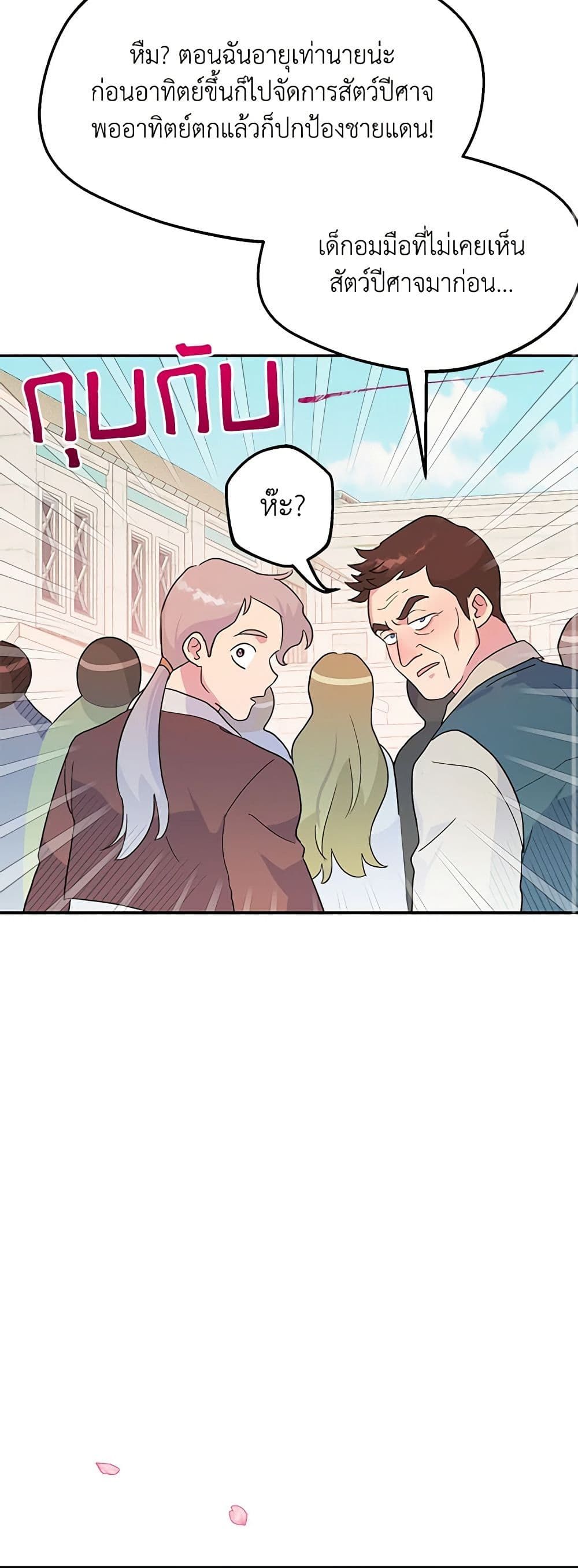 Forget My Husband, I’ll Go Make Money ตอนที่ 30 32