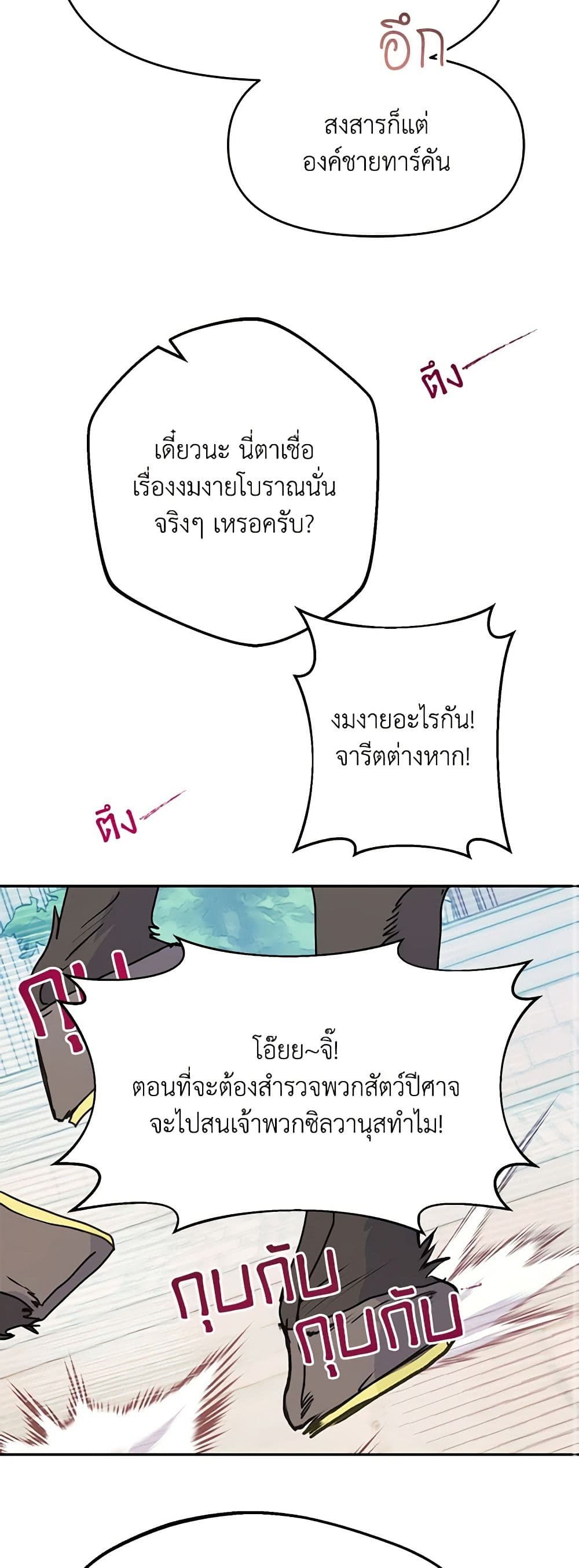 Forget My Husband, I’ll Go Make Money ตอนที่ 30 31