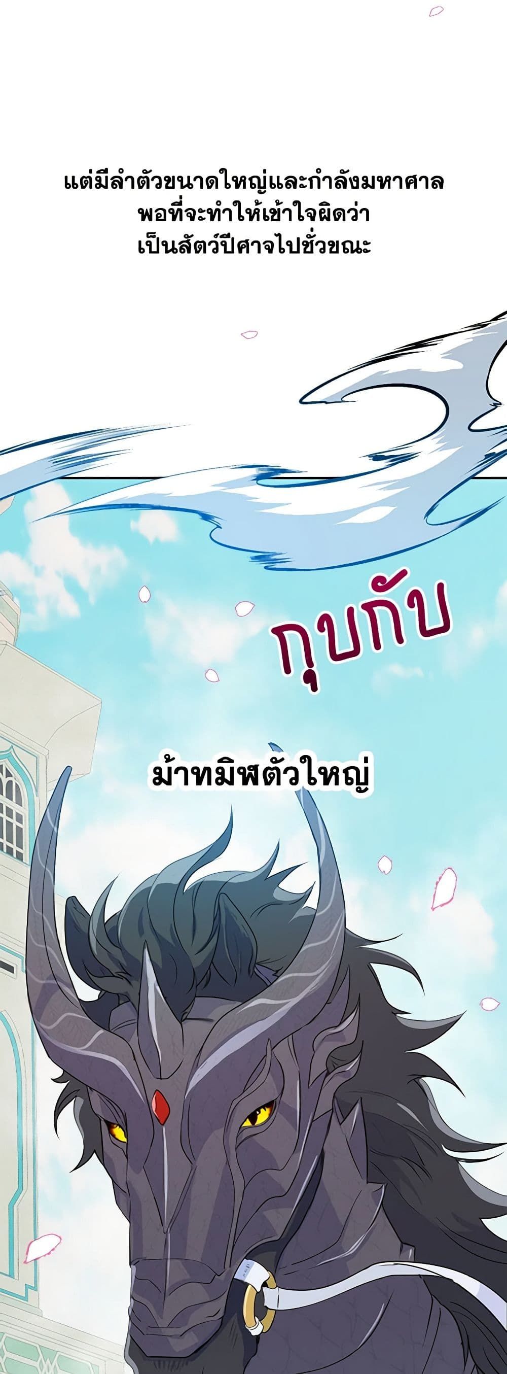 Forget My Husband, I’ll Go Make Money ตอนที่ 30 33