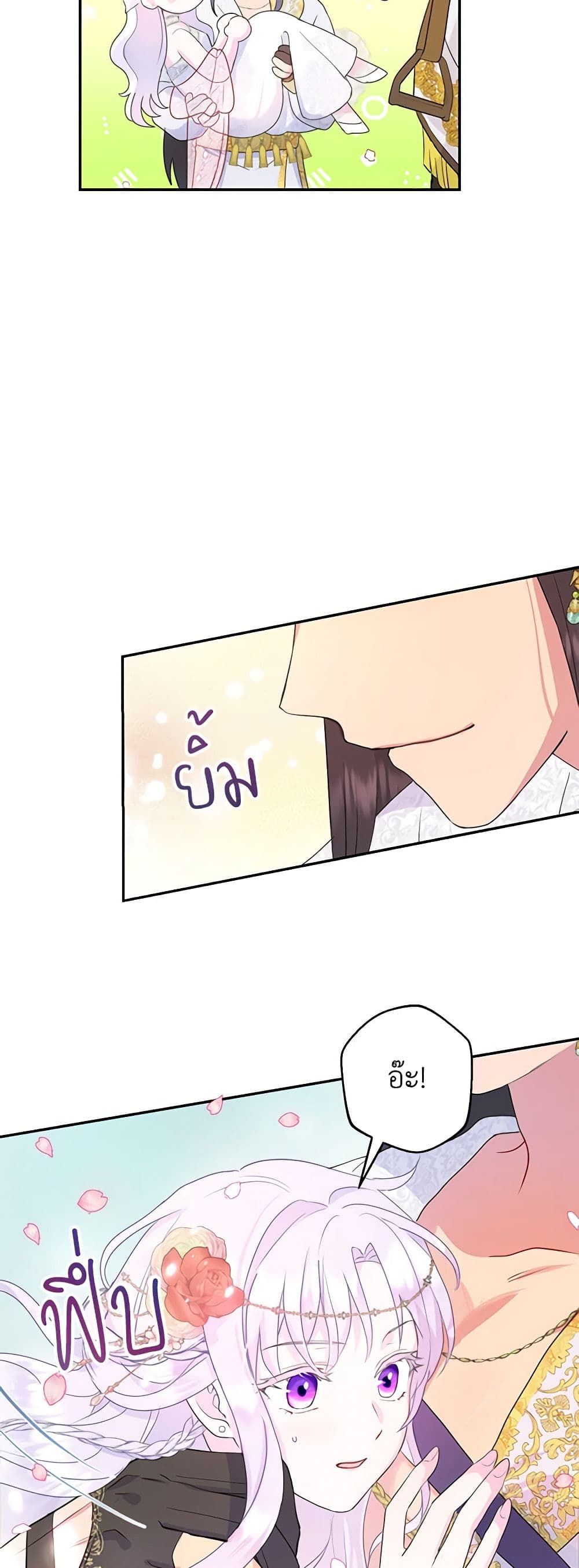 Forget My Husband, I’ll Go Make Money ตอนที่ 30 36