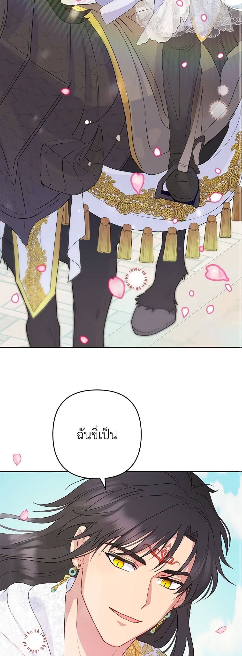 Forget My Husband, I’ll Go Make Money ตอนที่ 30 38