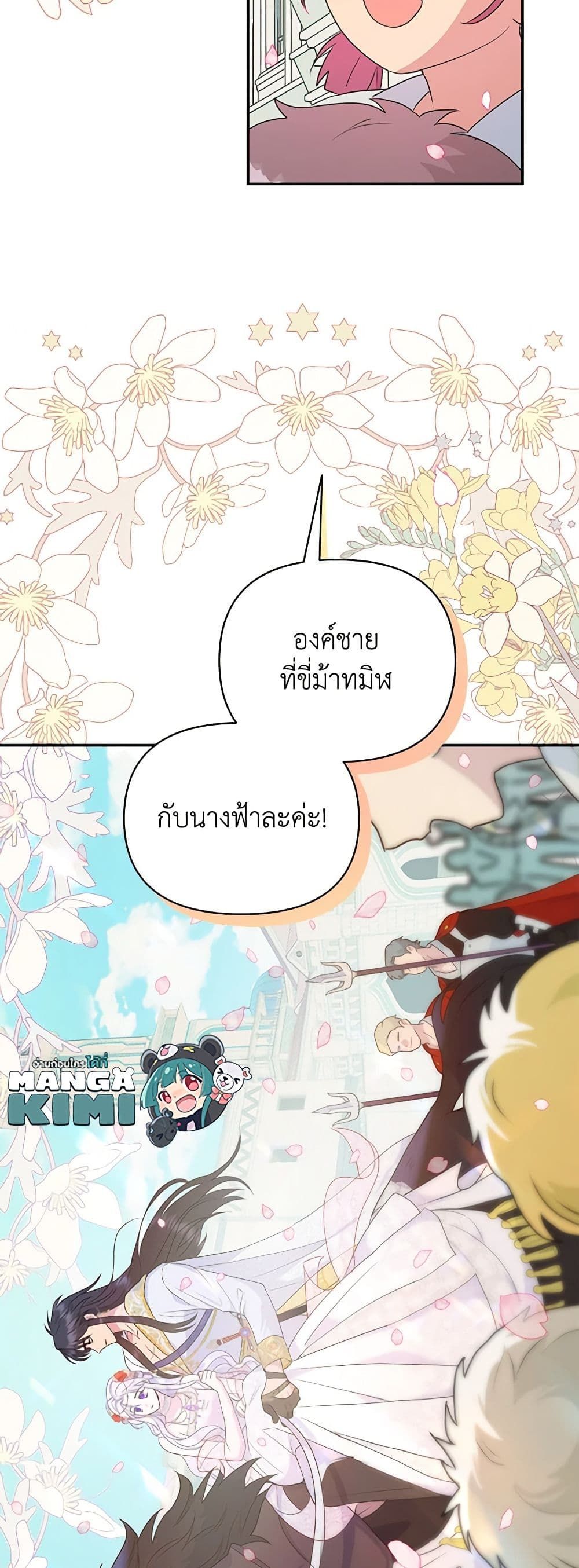 Forget My Husband, I’ll Go Make Money ตอนที่ 30 40