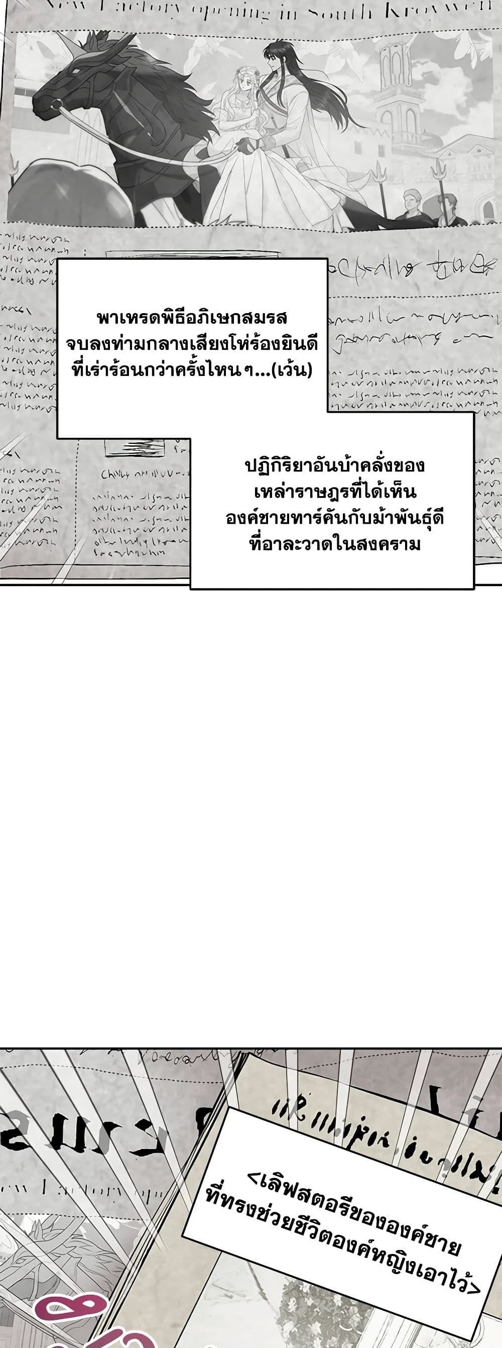 Forget My Husband, I’ll Go Make Money ตอนที่ 31 3
