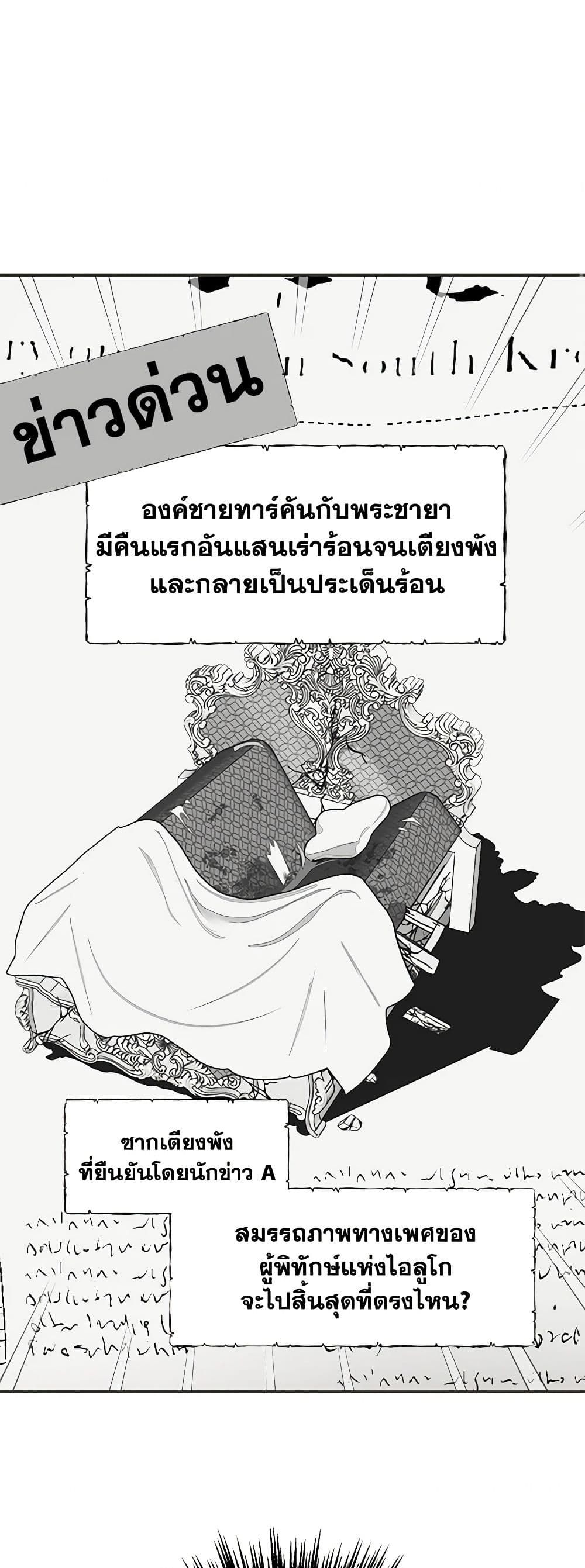 Forget My Husband, I’ll Go Make Money ตอนที่ 31 16