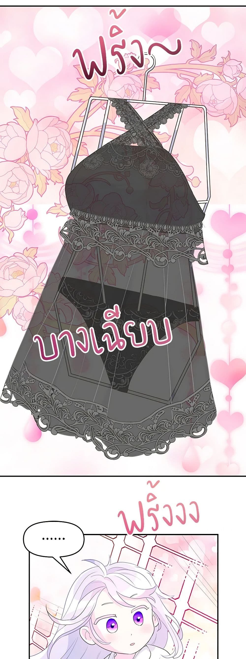 Forget My Husband, I’ll Go Make Money ตอนที่ 31 26