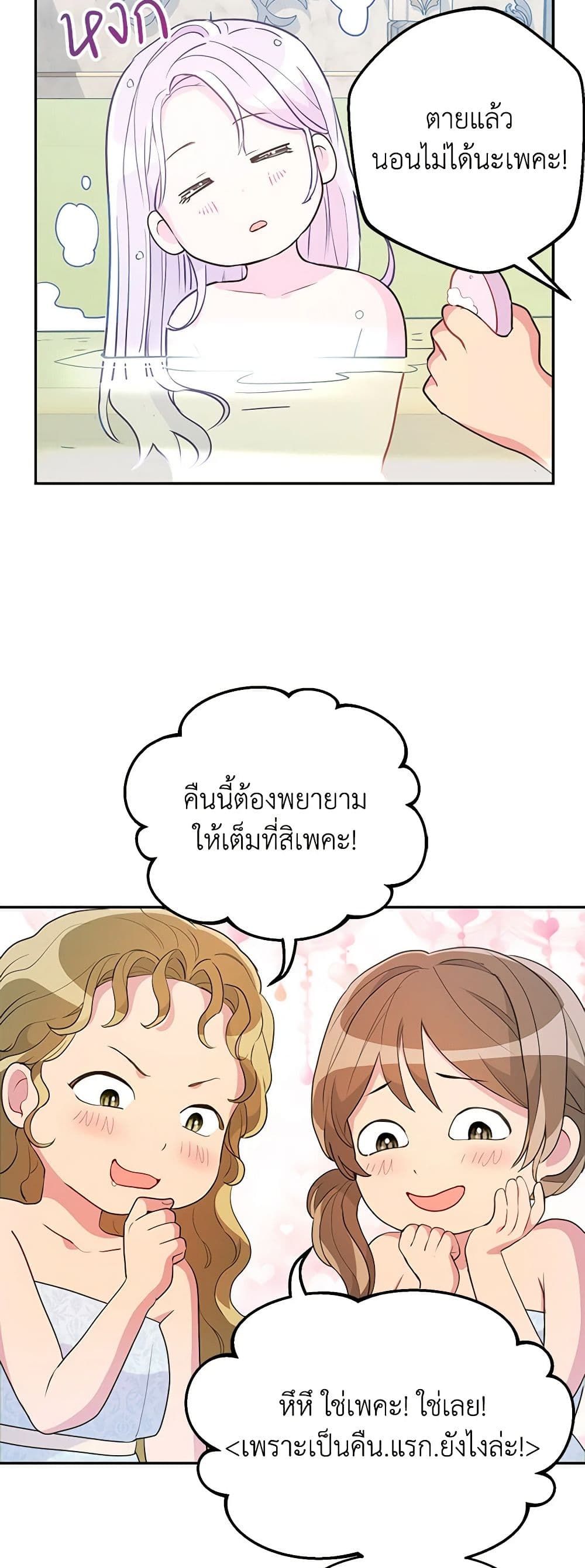 Forget My Husband, I’ll Go Make Money ตอนที่ 31 21