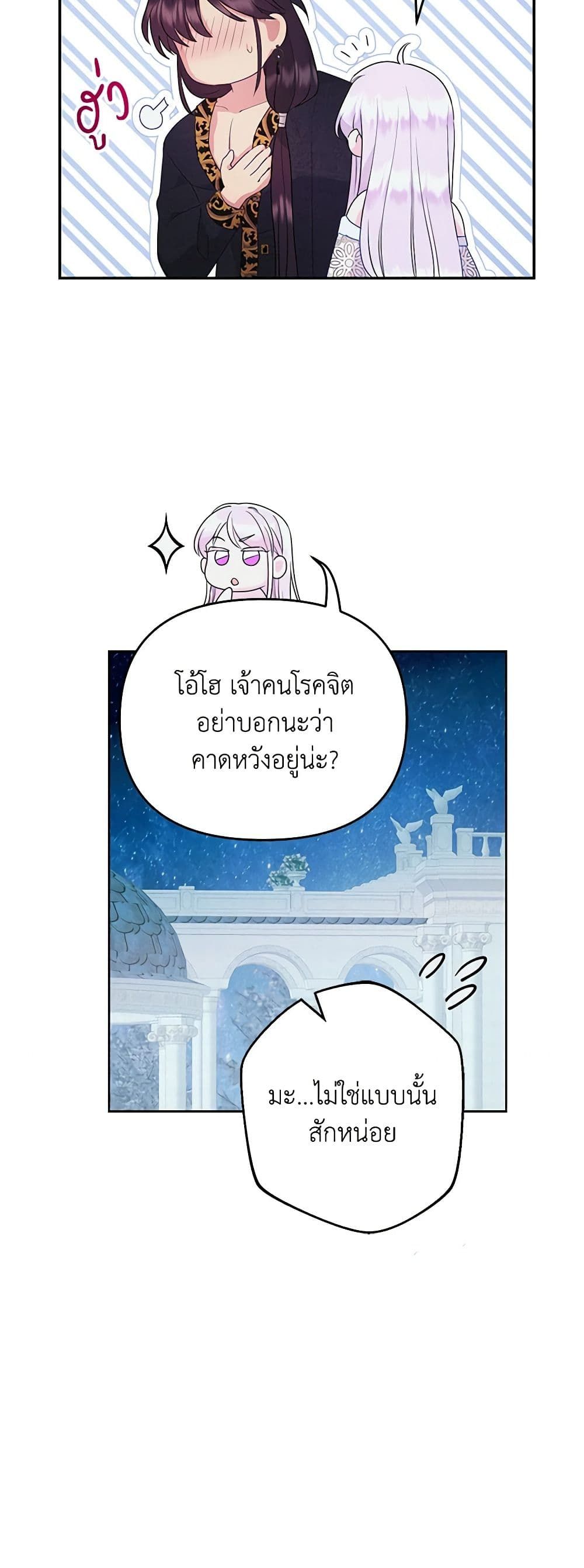 Forget My Husband, I’ll Go Make Money ตอนที่ 31 42