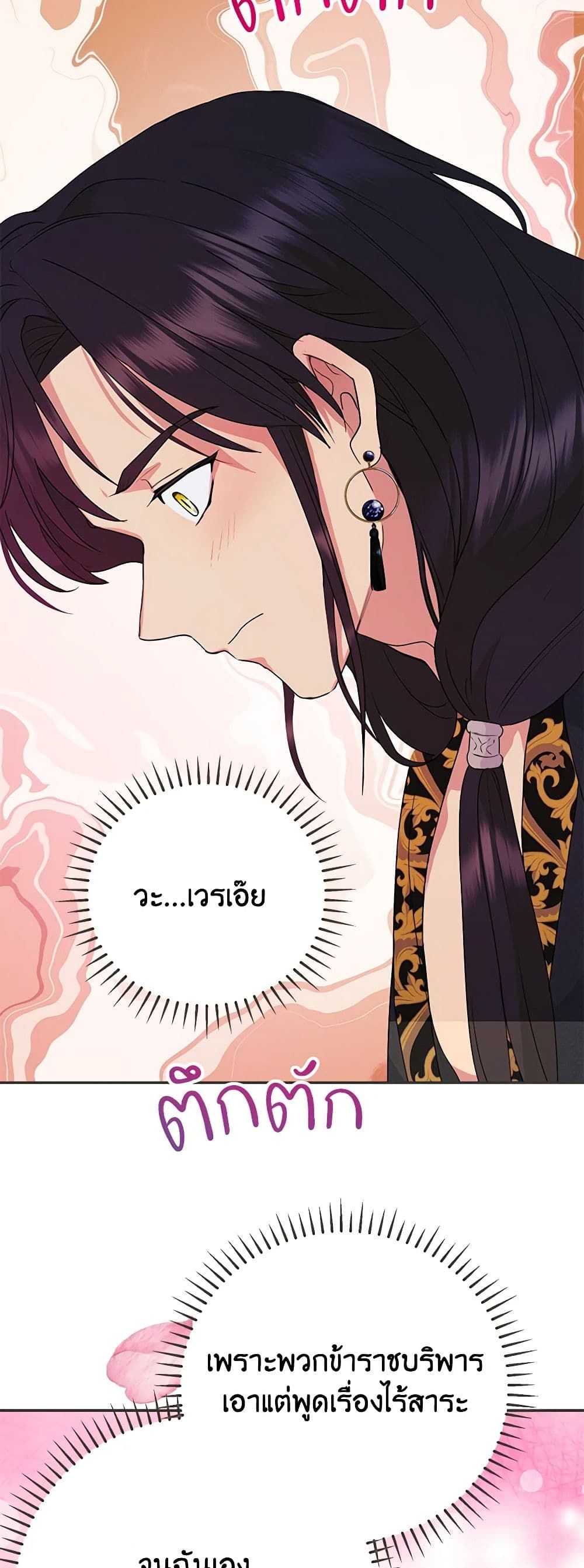 Forget My Husband, I’ll Go Make Money ตอนที่ 31 38