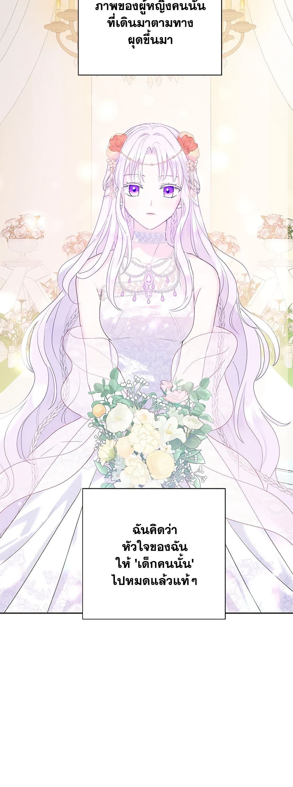 Forget My Husband, I’ll Go Make Money ตอนที่ 31 34