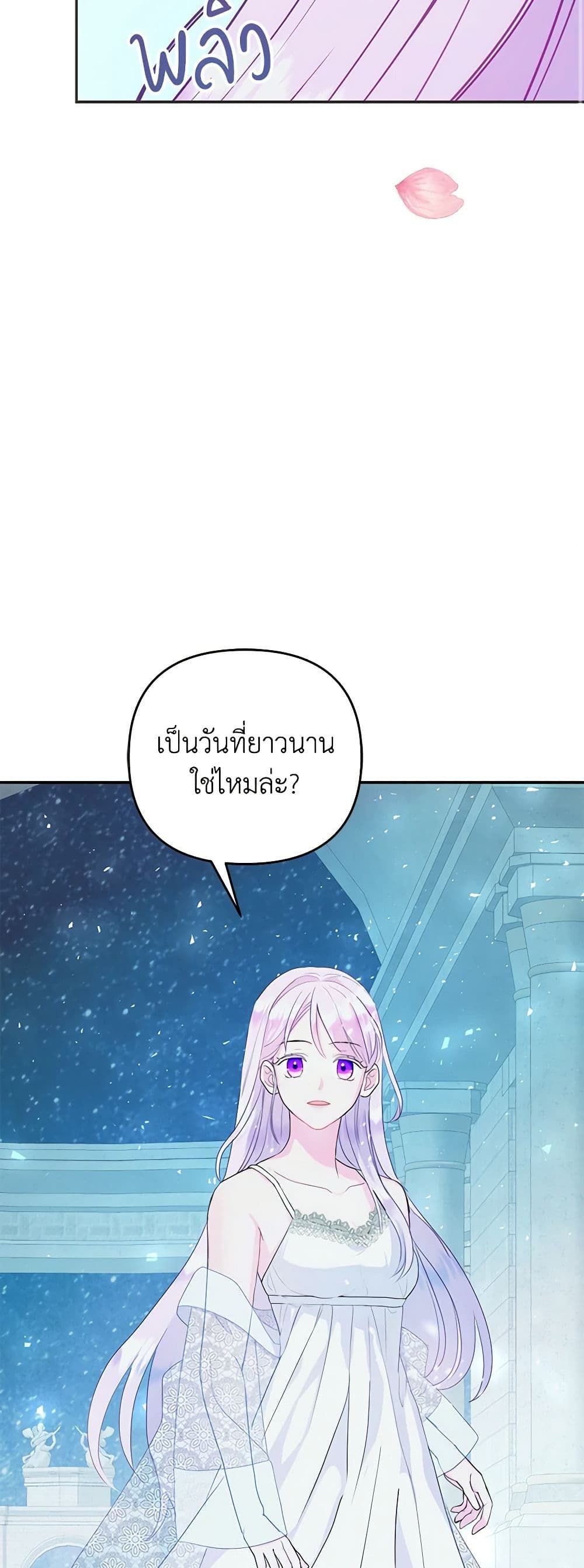 Forget My Husband, I’ll Go Make Money ตอนที่ 31 40