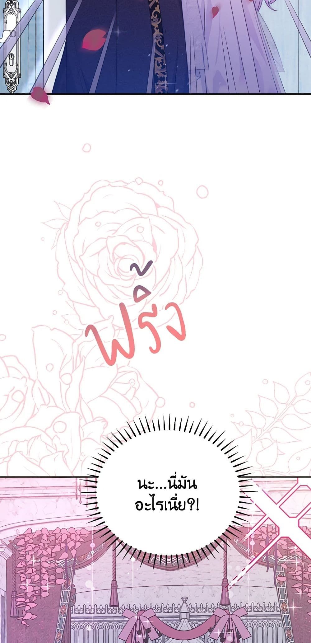 Forget My Husband, I’ll Go Make Money ตอนที่ 32 2