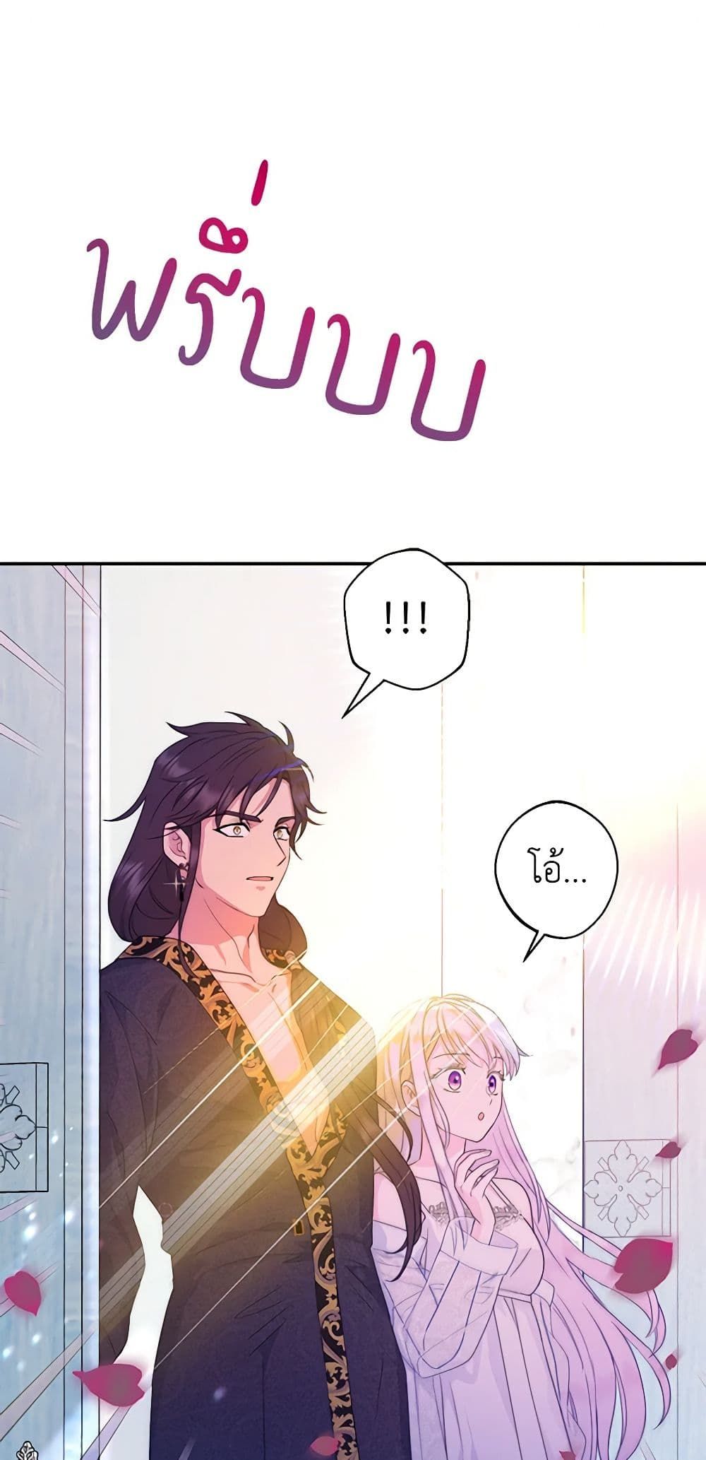 Forget My Husband, I’ll Go Make Money ตอนที่ 32 1