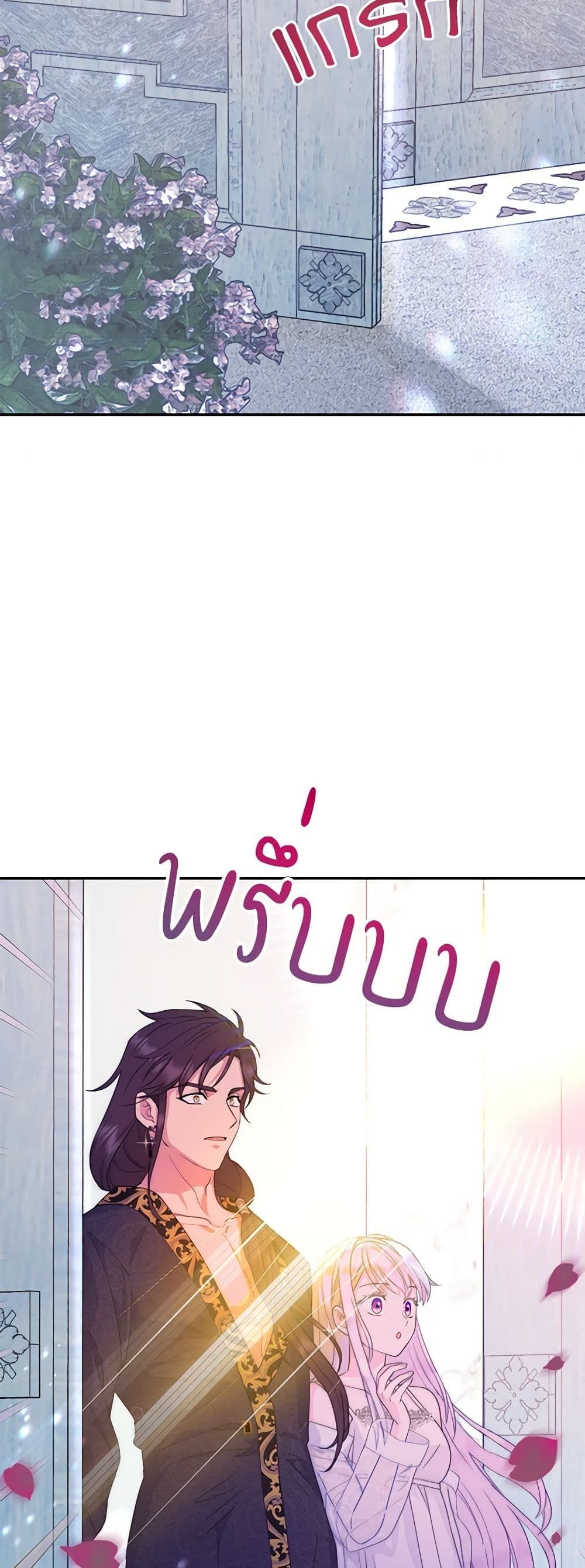 Forget My Husband, I’ll Go Make Money ตอนที่ 31 48
