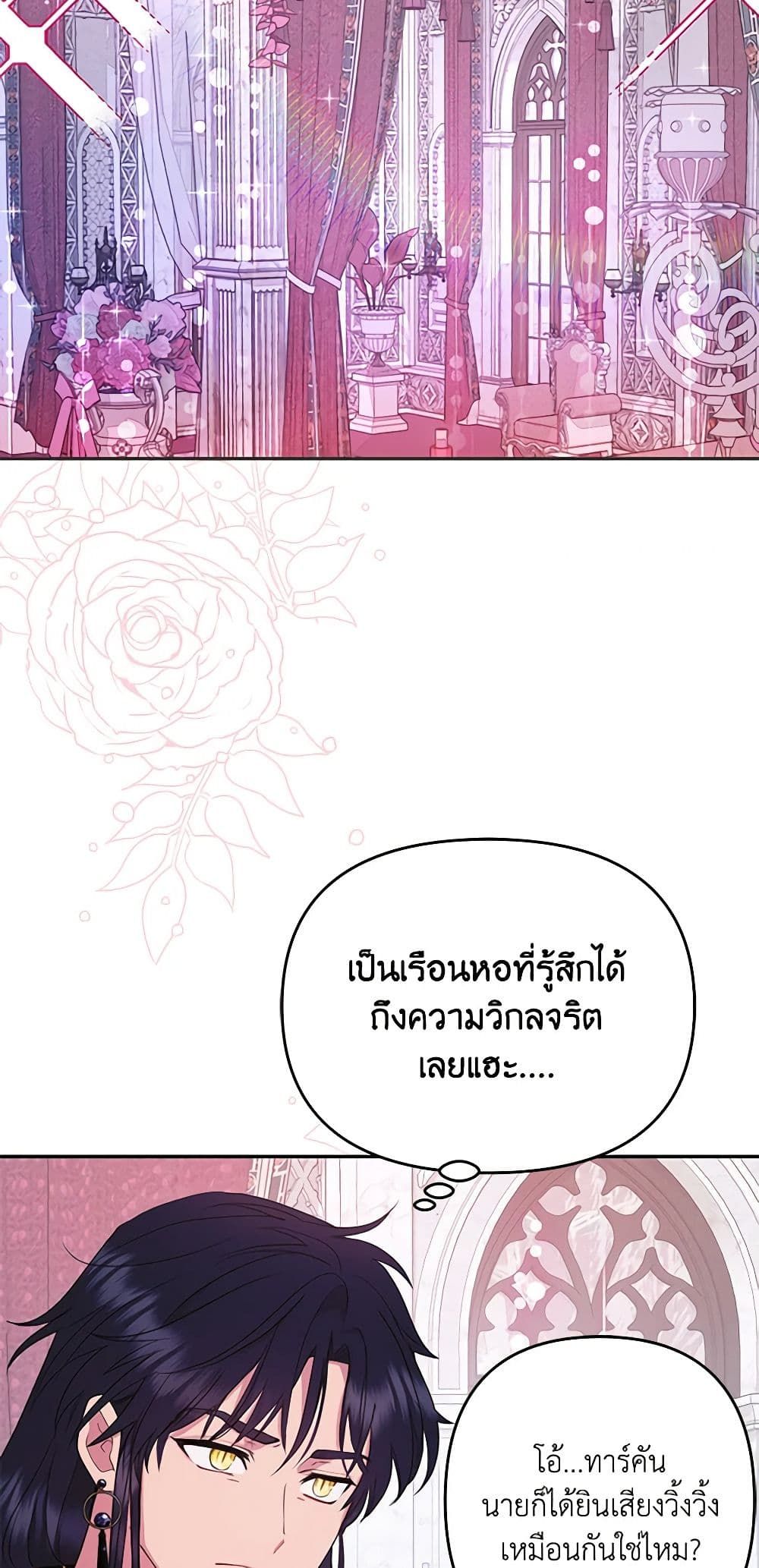Forget My Husband, I’ll Go Make Money ตอนที่ 32 5